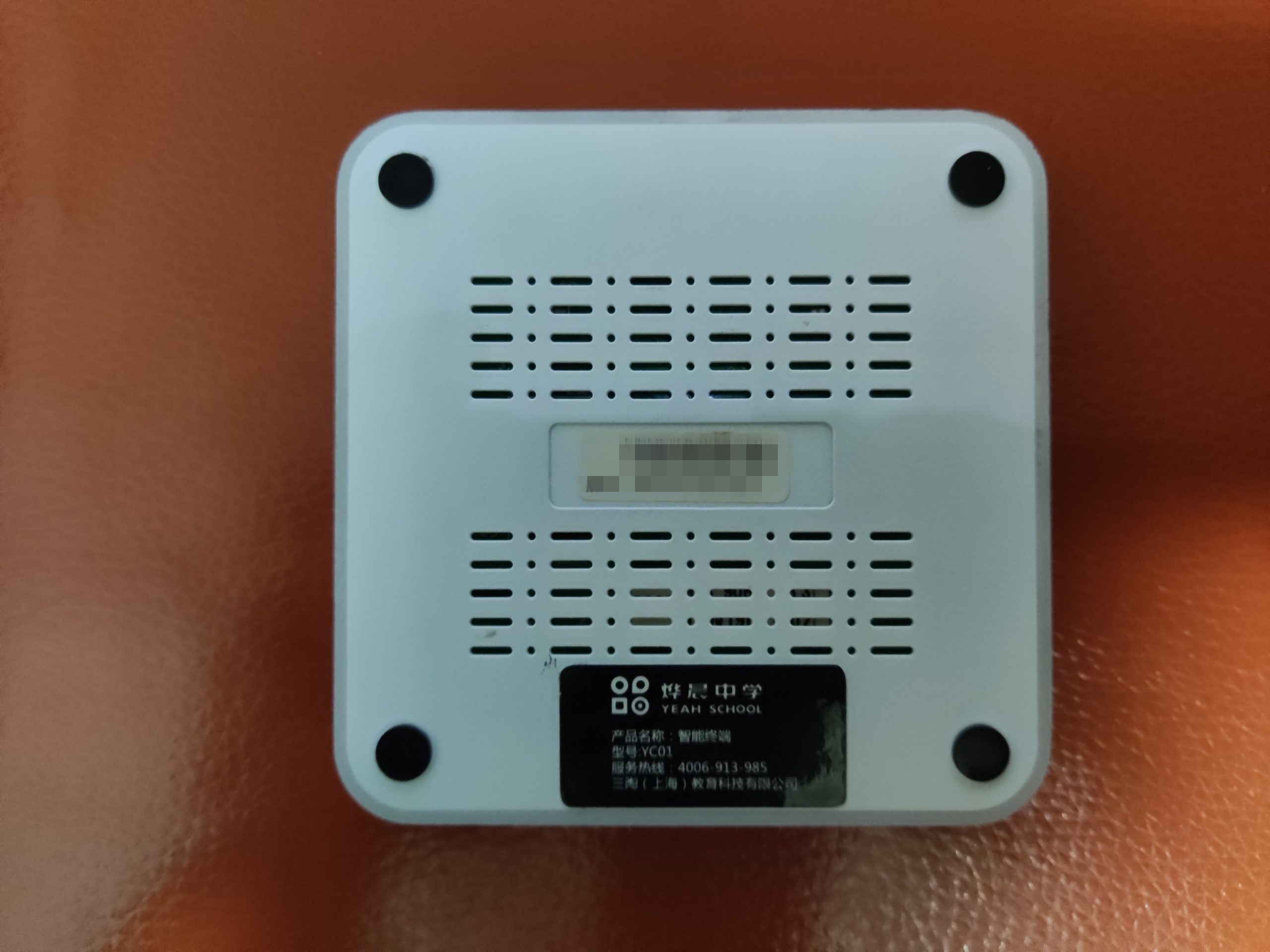 三陶教育-烨晨中学2+16晶晨 S905X-刷机固件