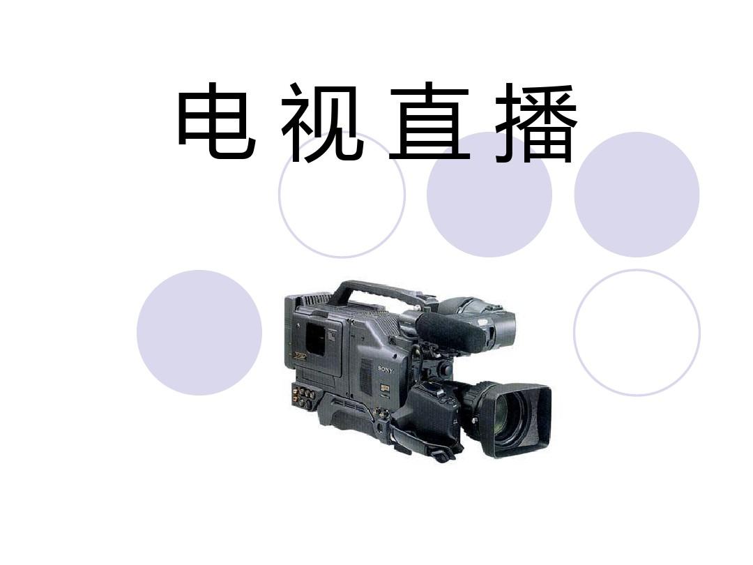 电视盒子直播软件