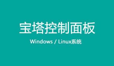 玩客云刷armbian5.18–安装宝塔面板（小白保姆级教程） - 洒脱的抖猫猫