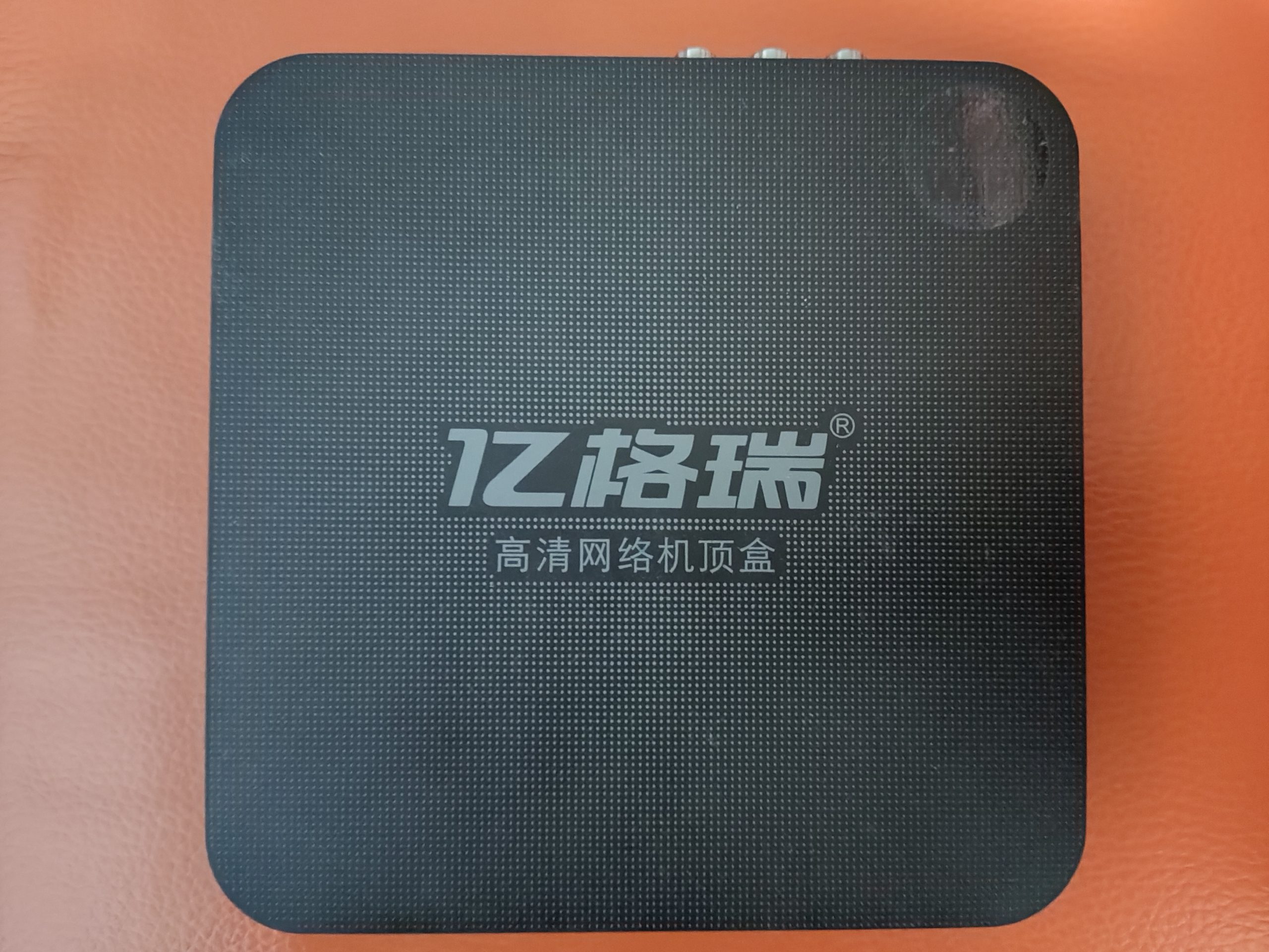 亿格瑞X6-11,Q3，X6-IIA.，X1-C，蓝莓x1,蓝色时代C600,锋影S85-瑞昱RTD1185，RTD1186芯片刷机包和刷机教程