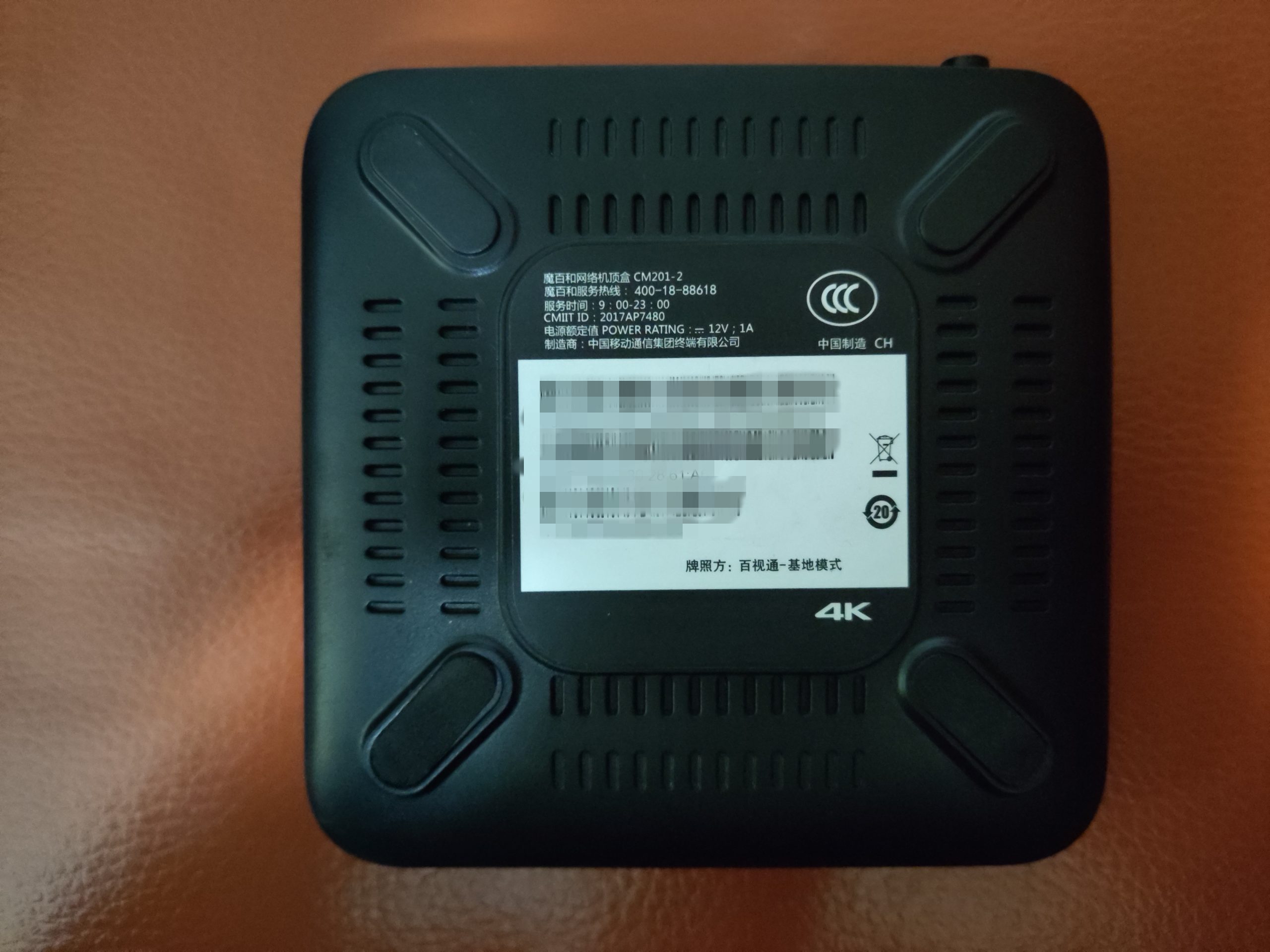 魔百盒CM201-2牌照方：百事通—基地模式卡刷救砖固件