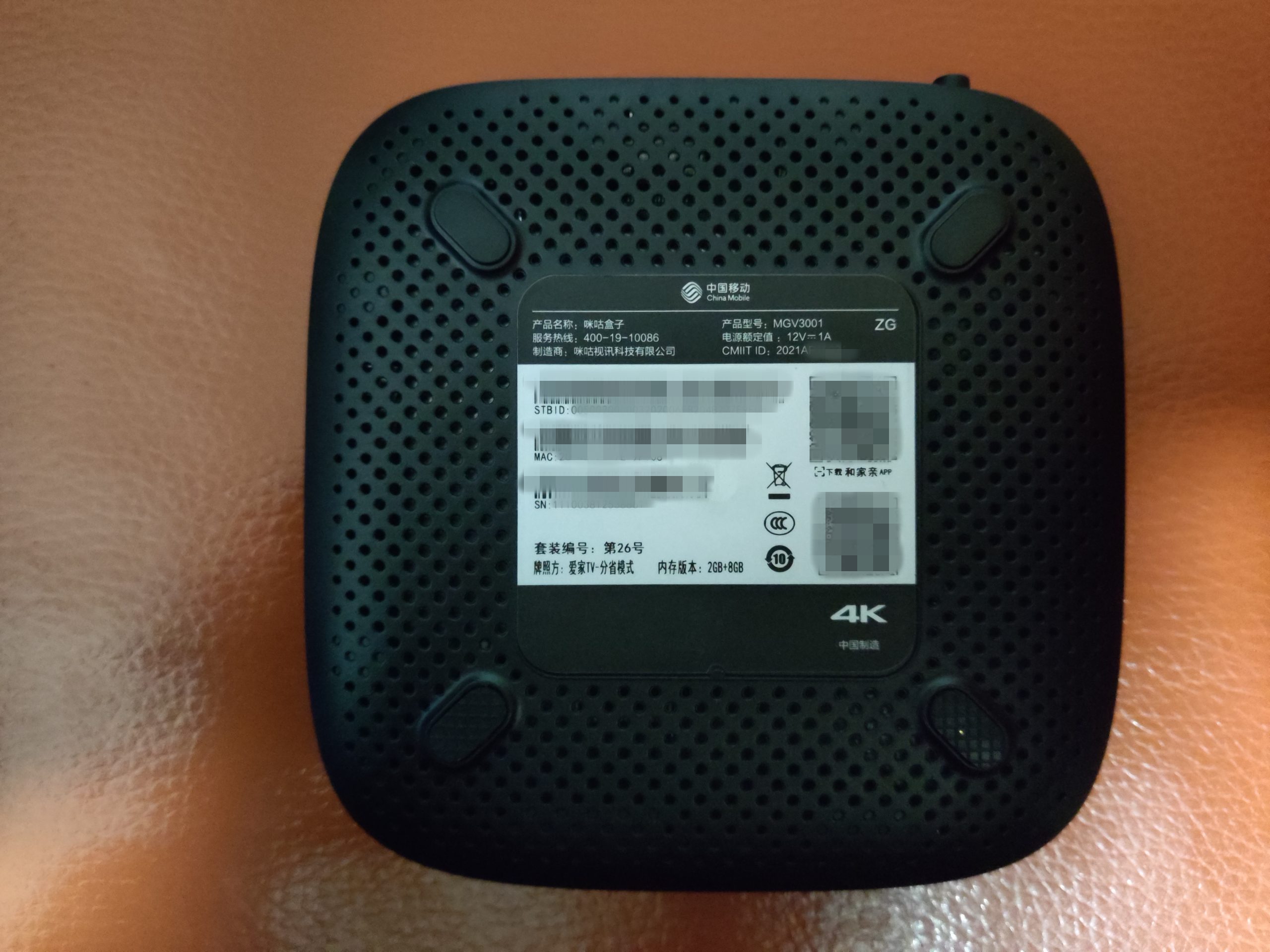 咪咕盒子MGV3001 牌照方：爱家TV-分省模式 ZG代工