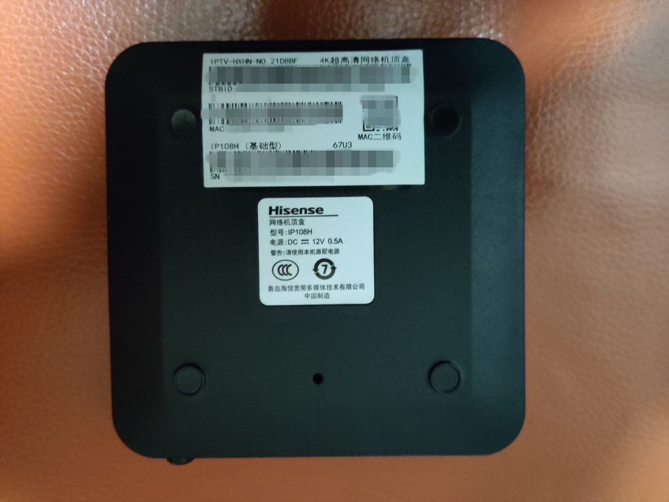 海信IP108H（基础型）67U3-CPU芯片为晶晨S905L3-B_SV6051P线刷固件