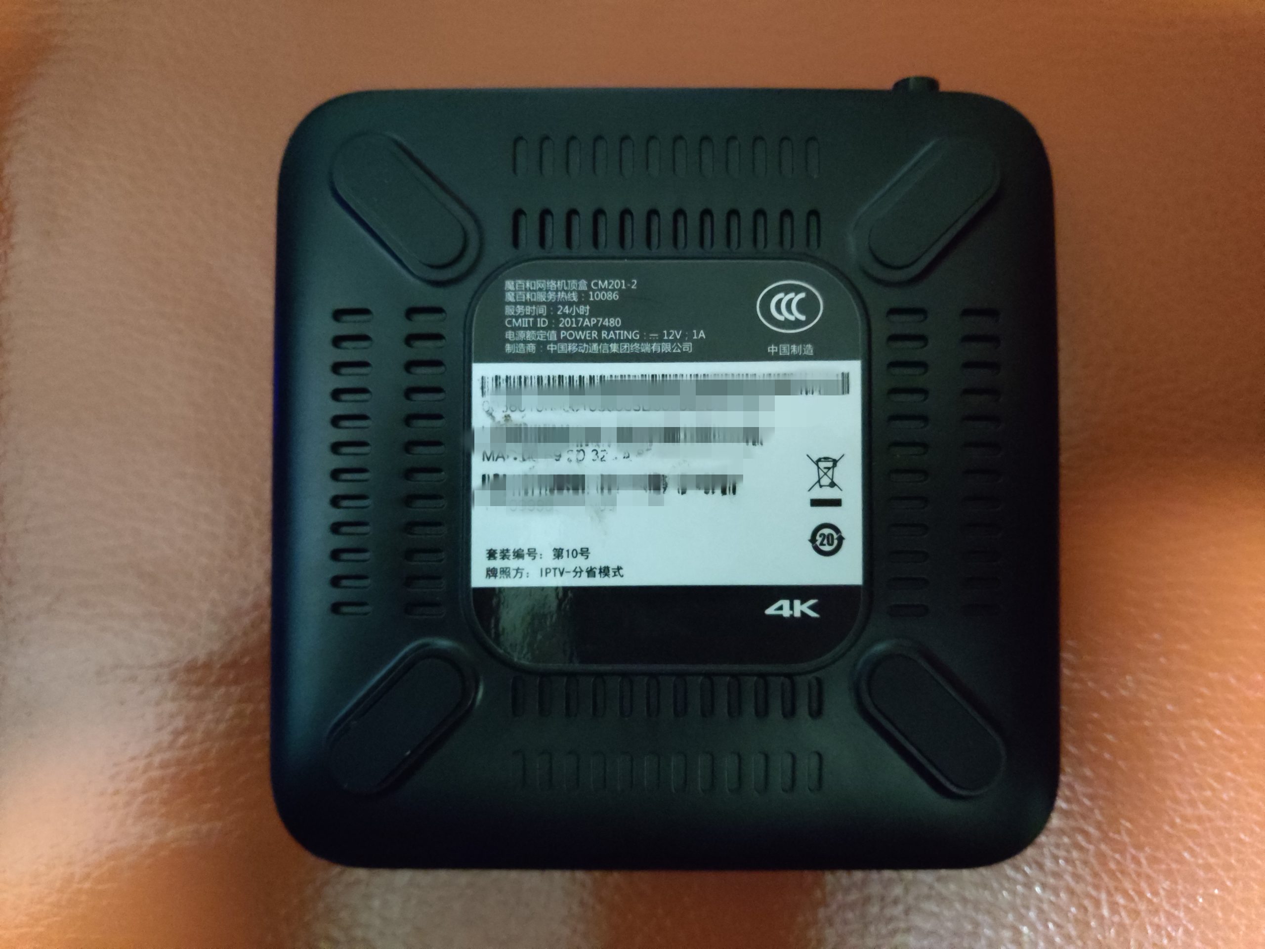 吉林移动魔百盒CM201-2套装编号：第10号，牌照方：IPTV-分省模式-线刷固件-可救砖