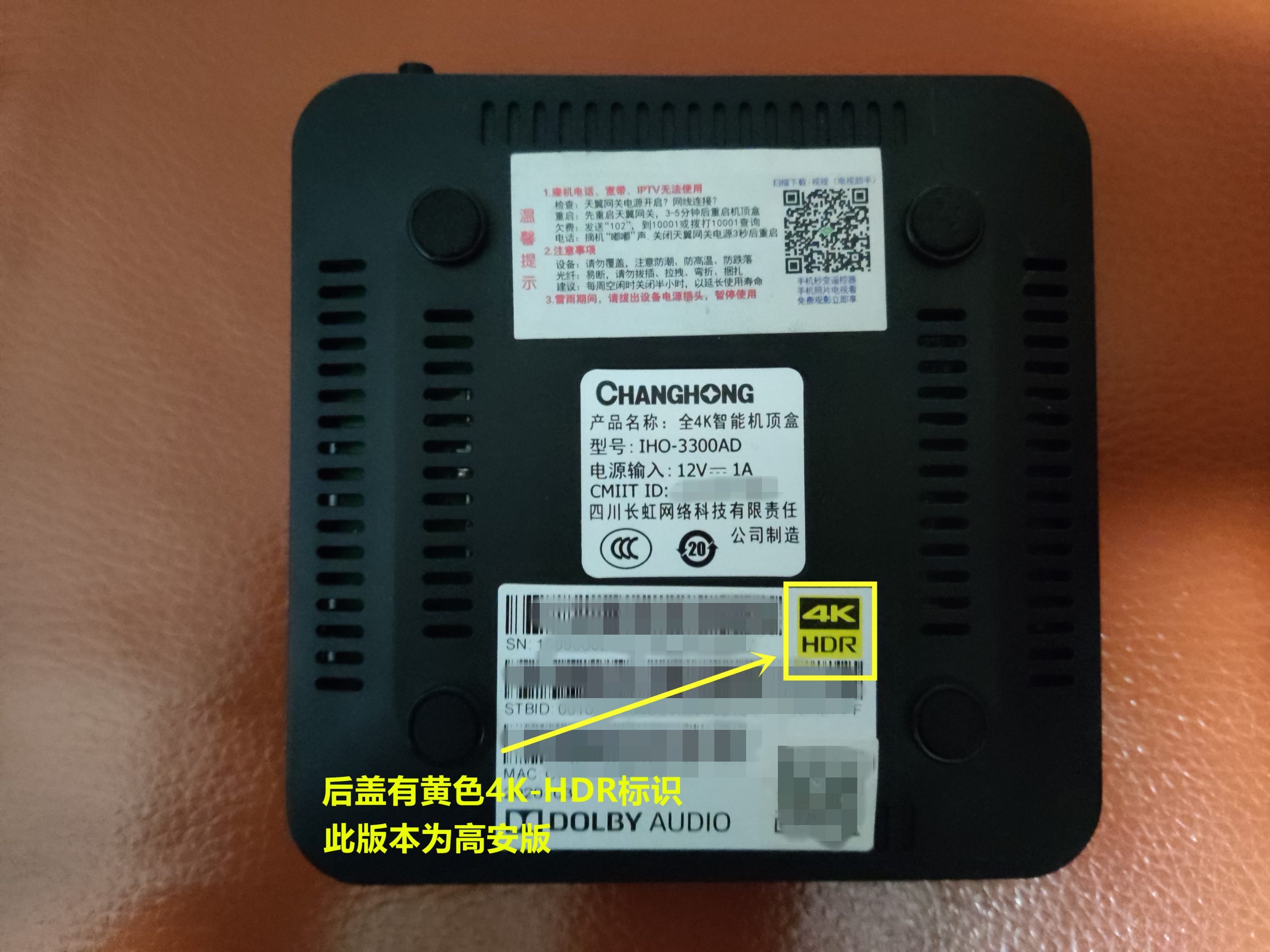 四川长虹IHO-3300AD_S905L3_S905L3-B_高安版线刷固件