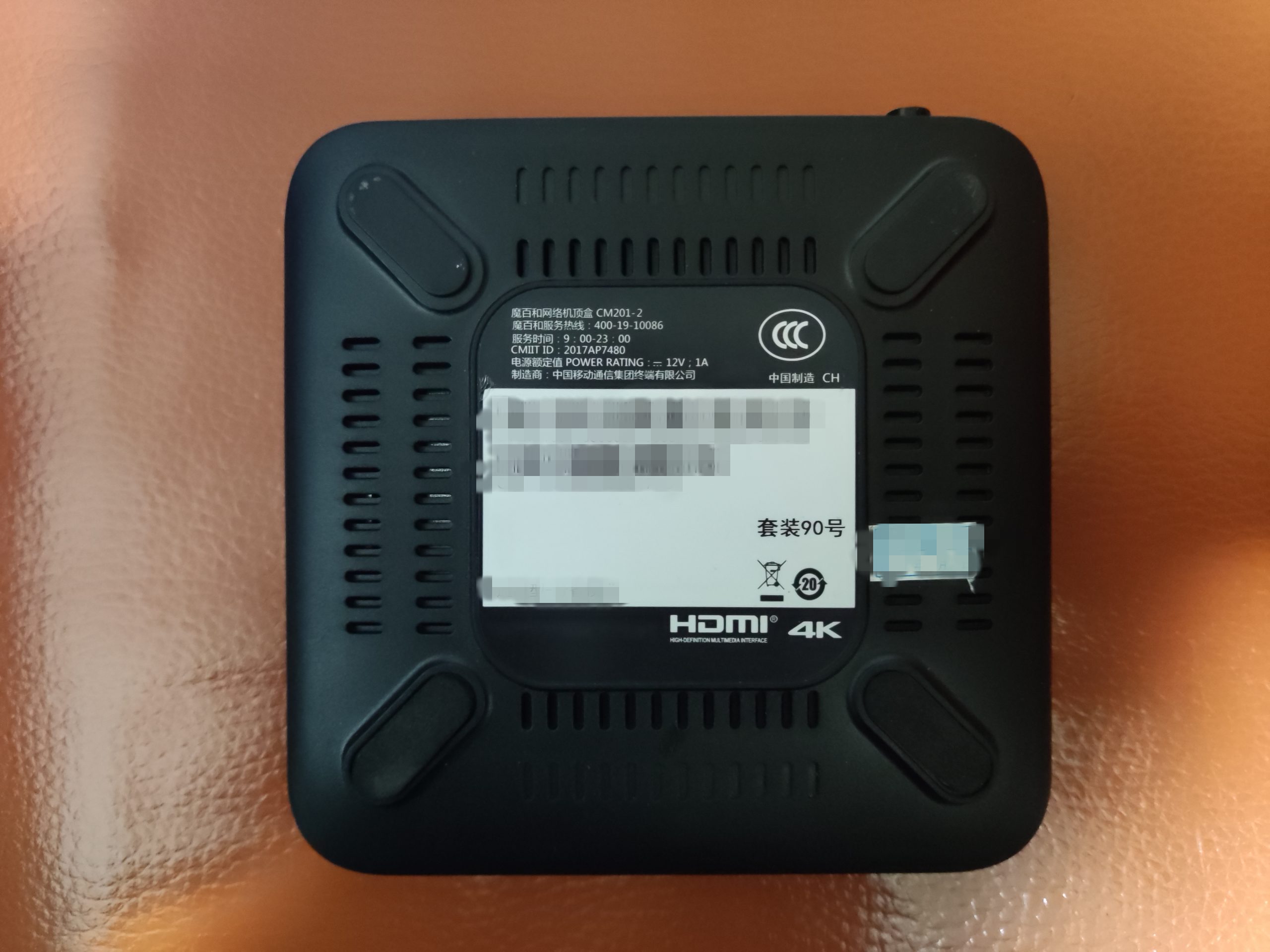 魔百盒CM201-2套装90号-长虹代工通用型-分省模式-线刷救砖固件-卡刷强刷固件-可救砖