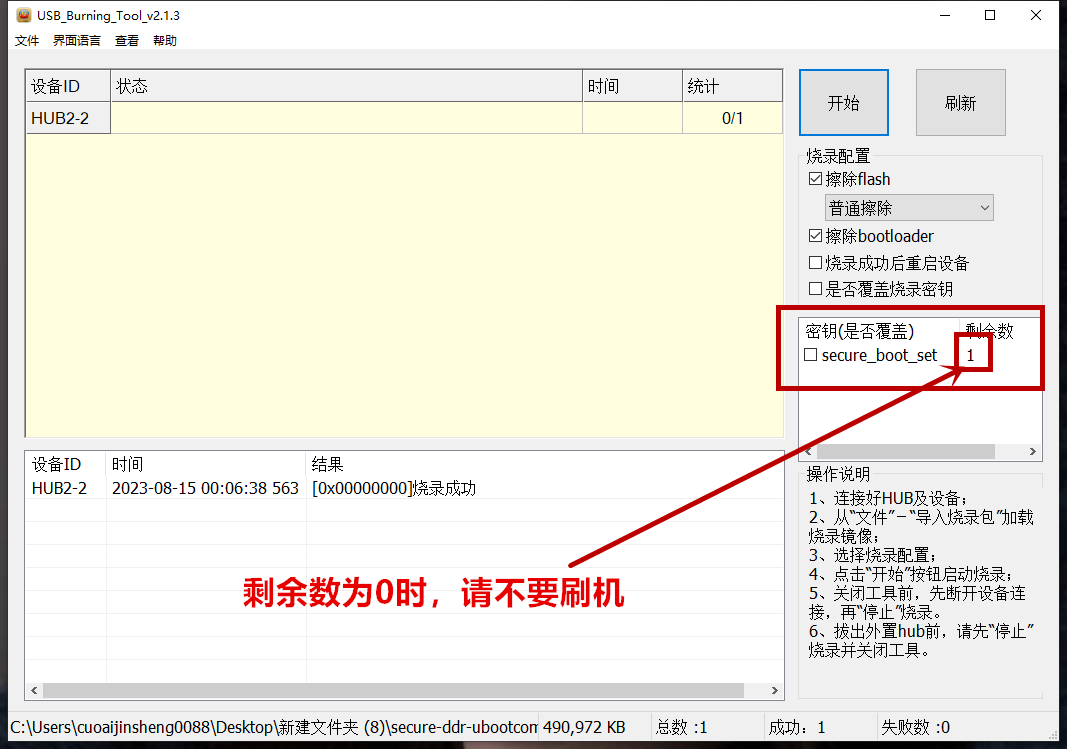 天猫魔盒1S-M10_S802_冻结系统应用使系统流畅-线刷精简固件