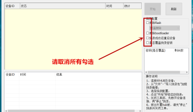 天猫魔盒M13_S905-B_冻结系统应用使系统流畅-线刷精简固件 - 洒脱的抖猫猫