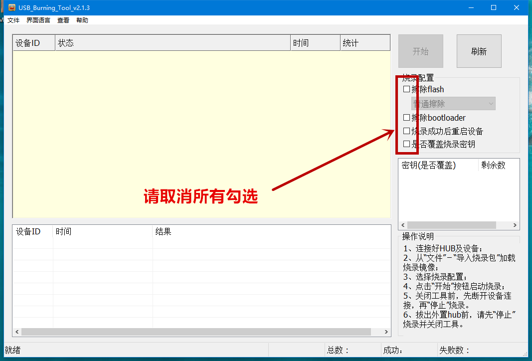 天猫魔盒M13_S905-B_冻结系统应用使系统流畅-线刷精简固件