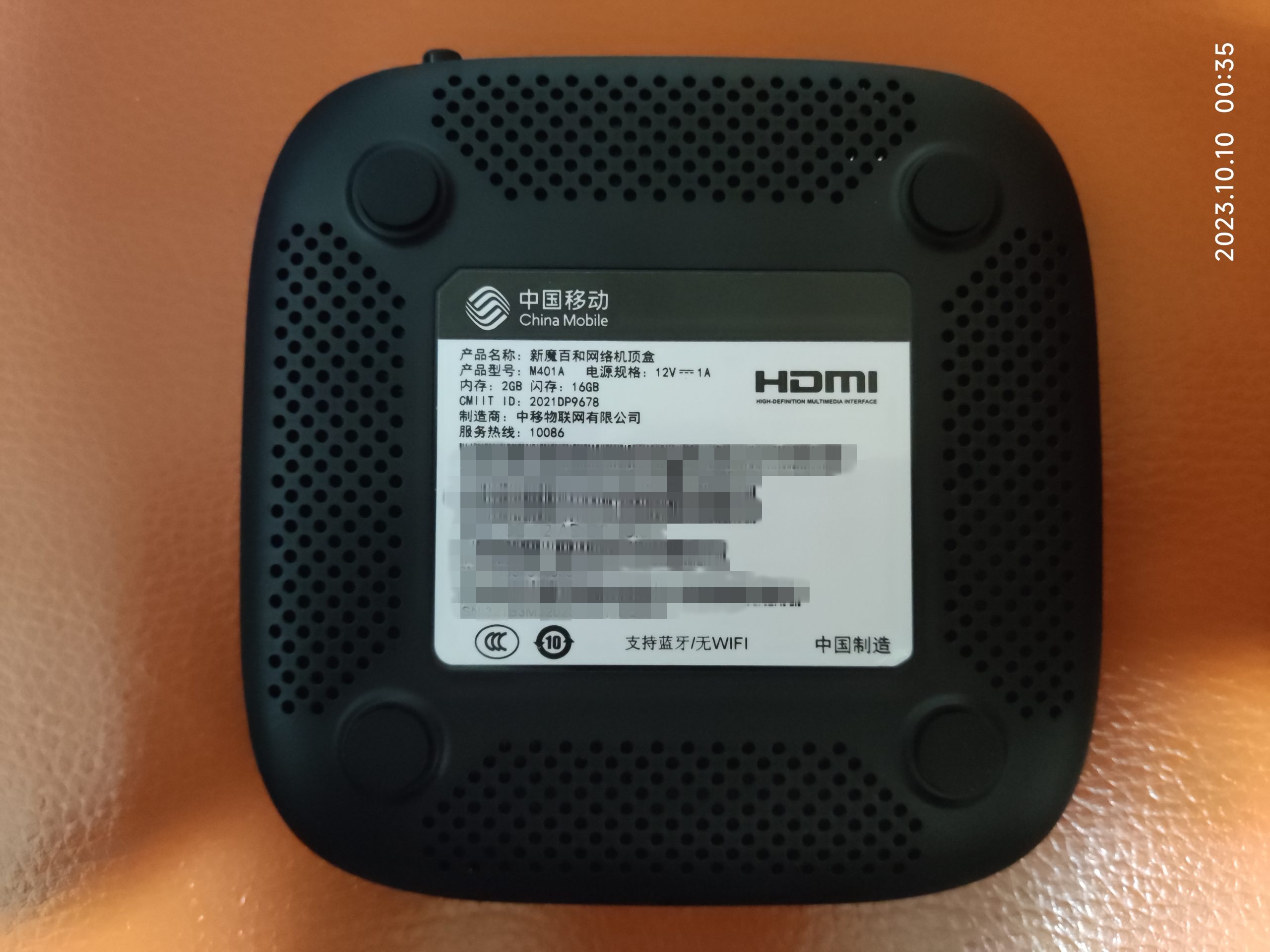 新魔百盒M401A_S905L3A_2+16无wifi版-线刷固件