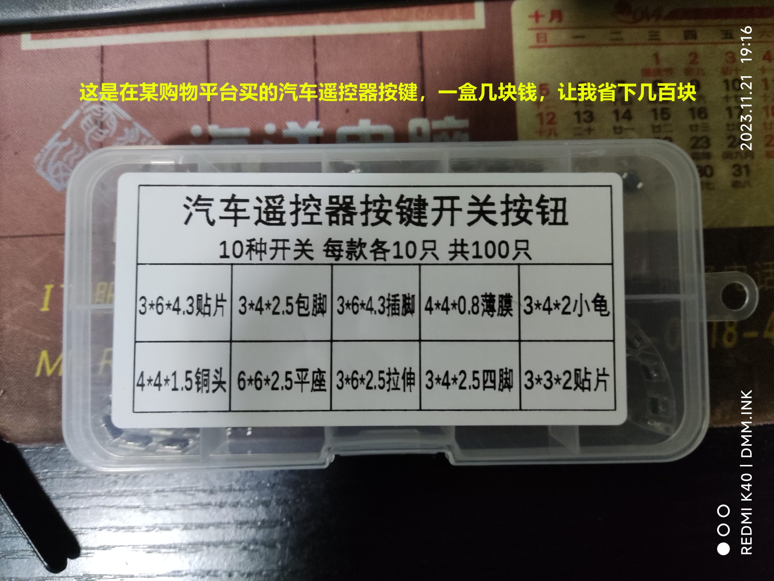 汽车钥匙维修-只做记录之用