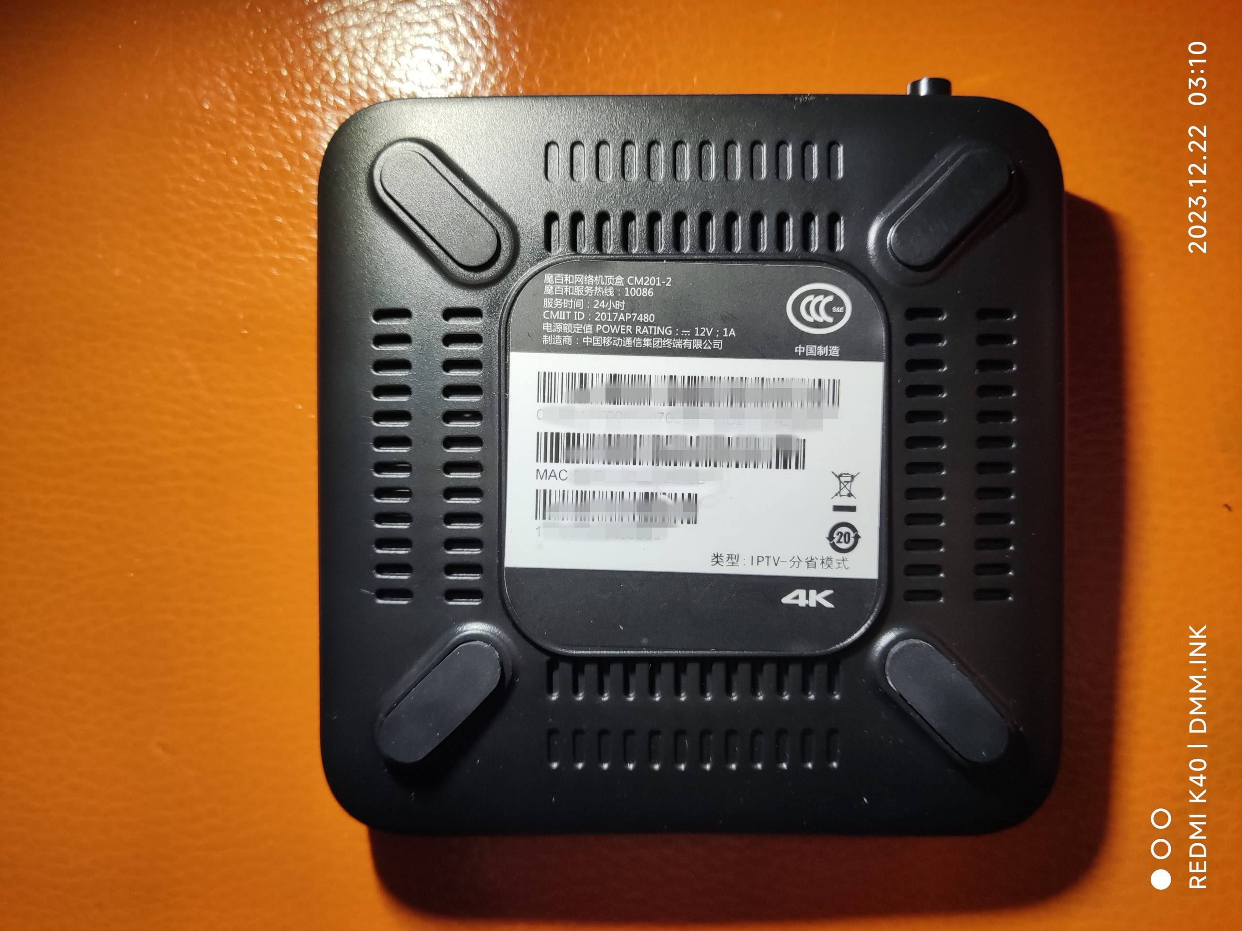 魔百盒CM201-2_HI3798MV300_EMMC_6222B_1+8_IPTV-分省模式