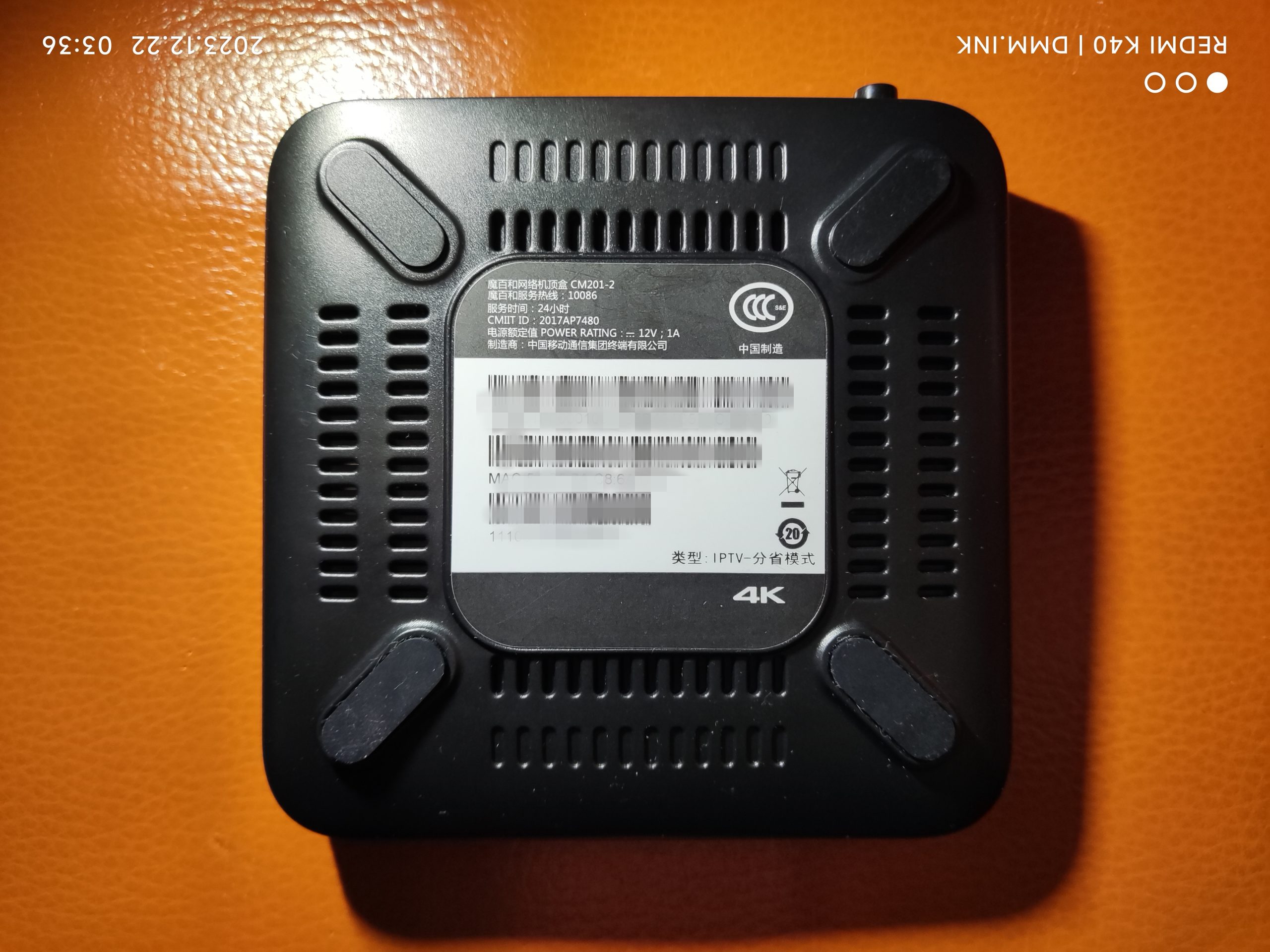 魔百和CM201-2_HI3798MV300_横板NAND-6222B_IPTV-分省模式