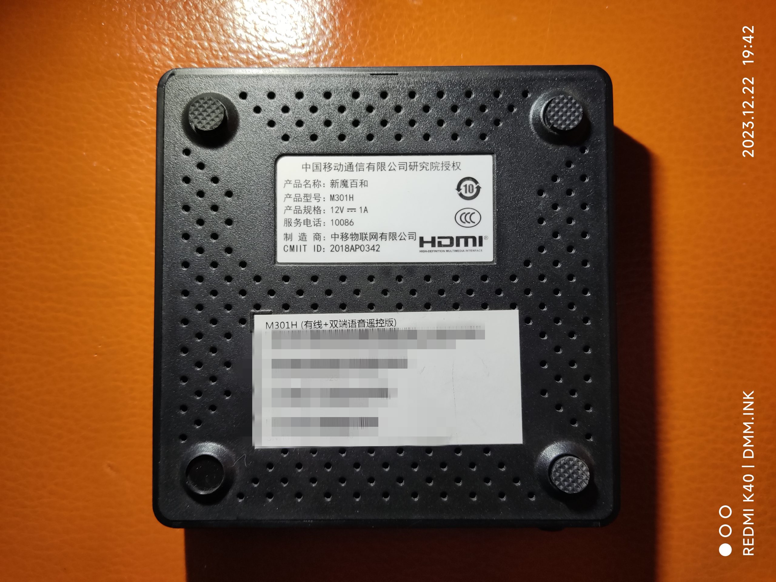 魔百和M301H_HI3798MV300H_中移物联_江苏阉割版_线刷救砖+卡刷包