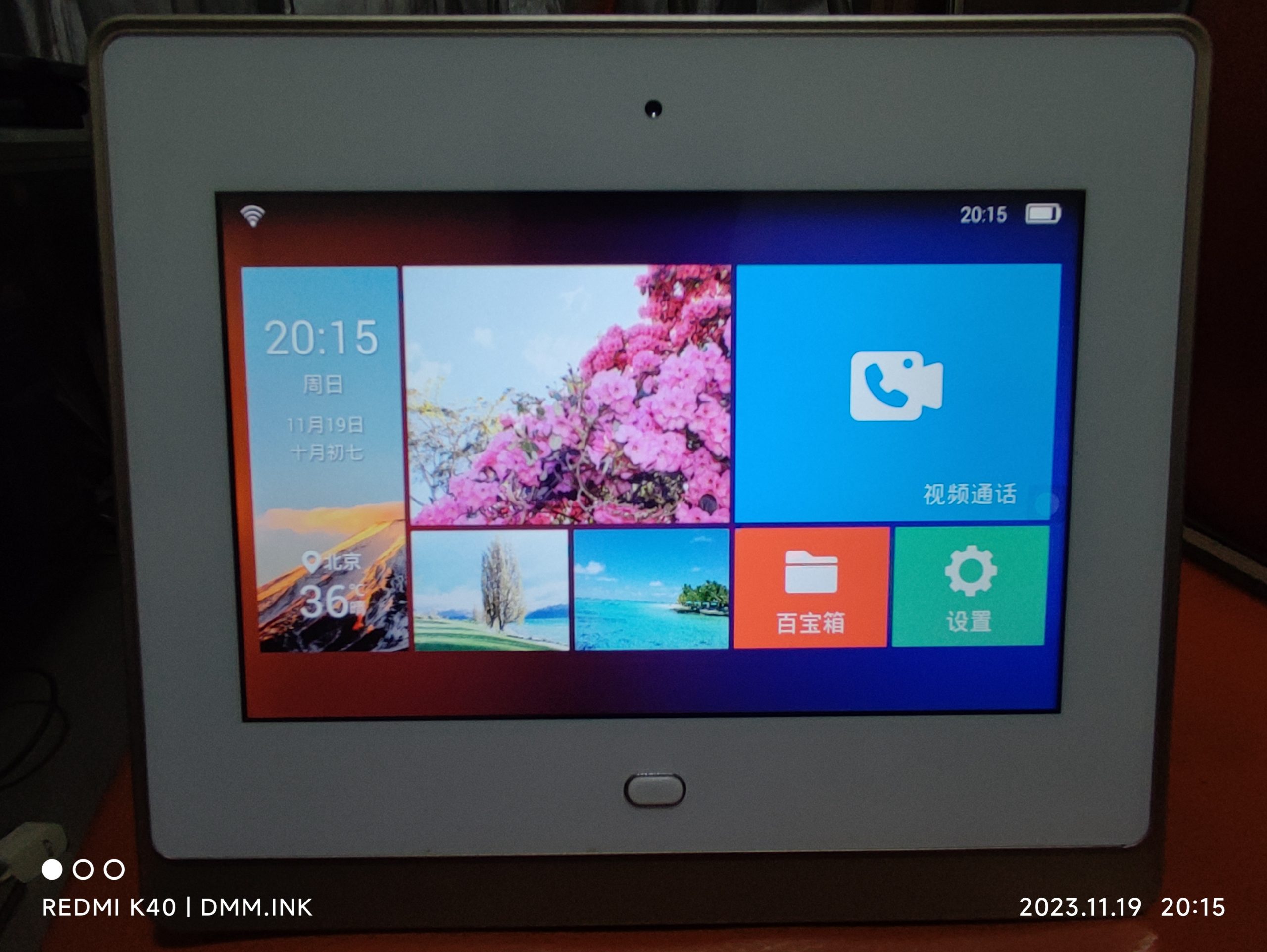 腾讯相册-松鼠相册-安装桌面变废为宝