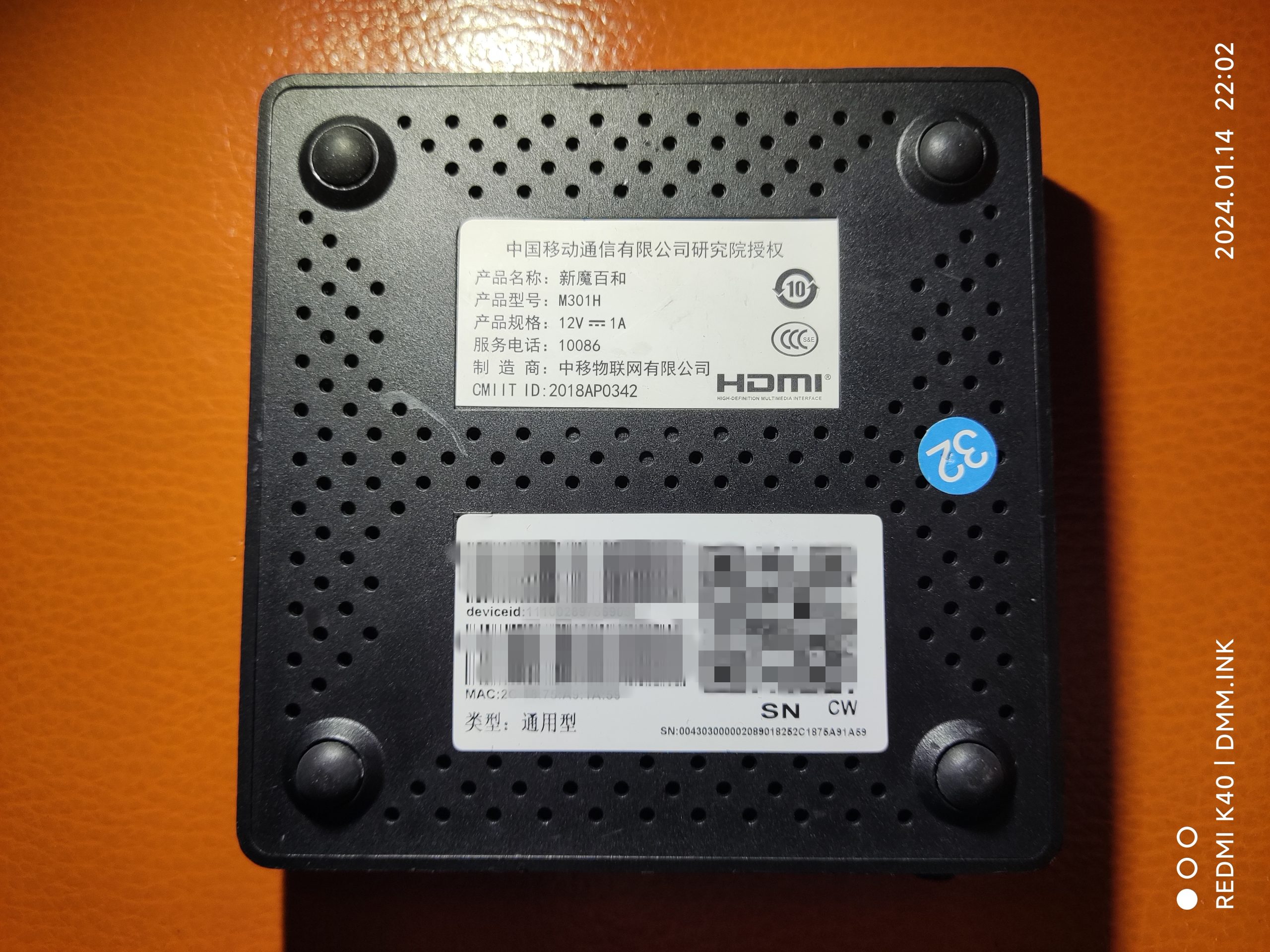 魔百盒M301H_HI3798MV300_RTL8822BS_CW（安徽移动）-线刷烧录（救砖）完美固件