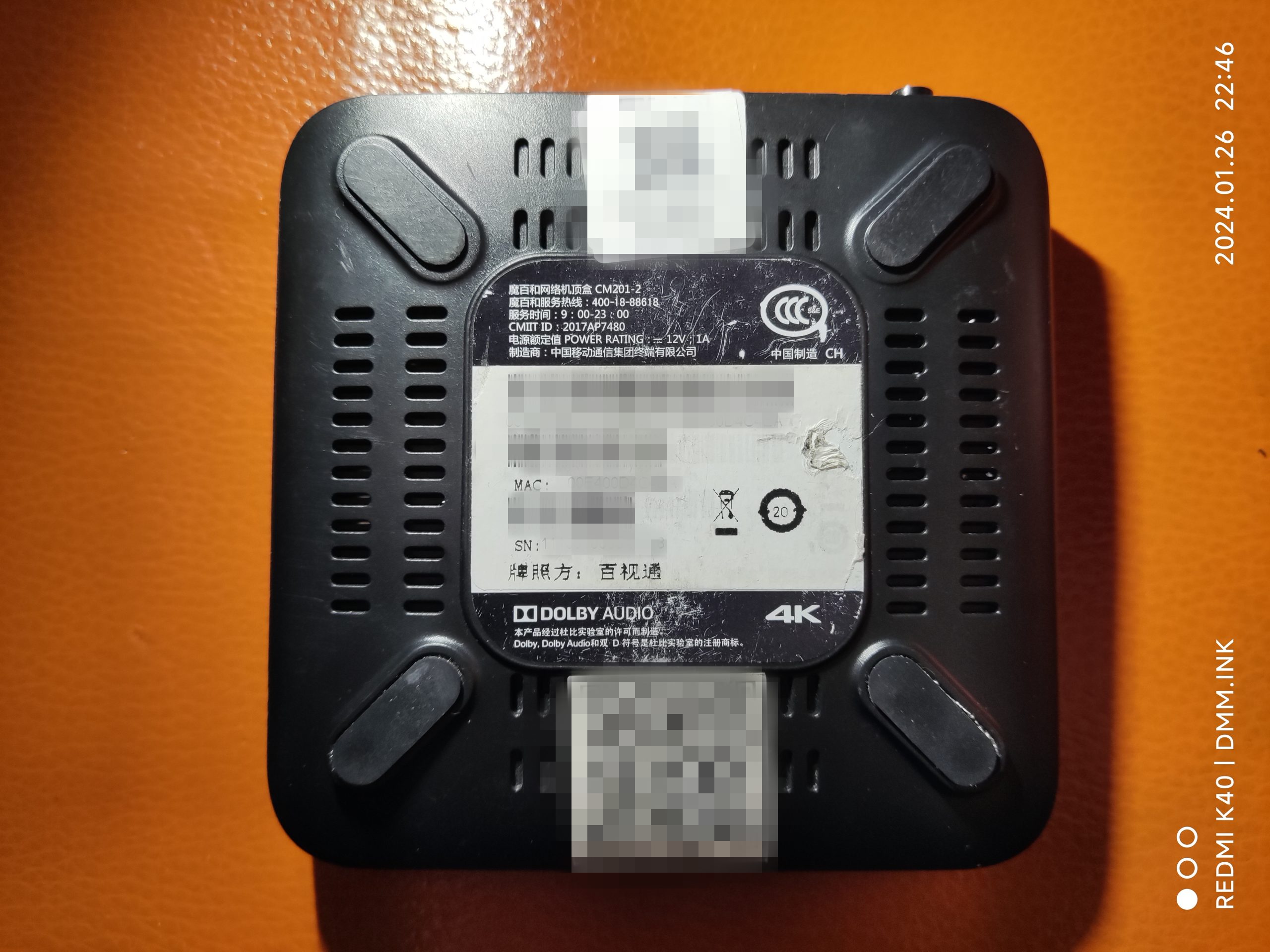 魔百盒CM201-2_HI3798MV300_RTL8822BS_CH-百视通_横板EMMC-卡刷强刷-线刷救砖