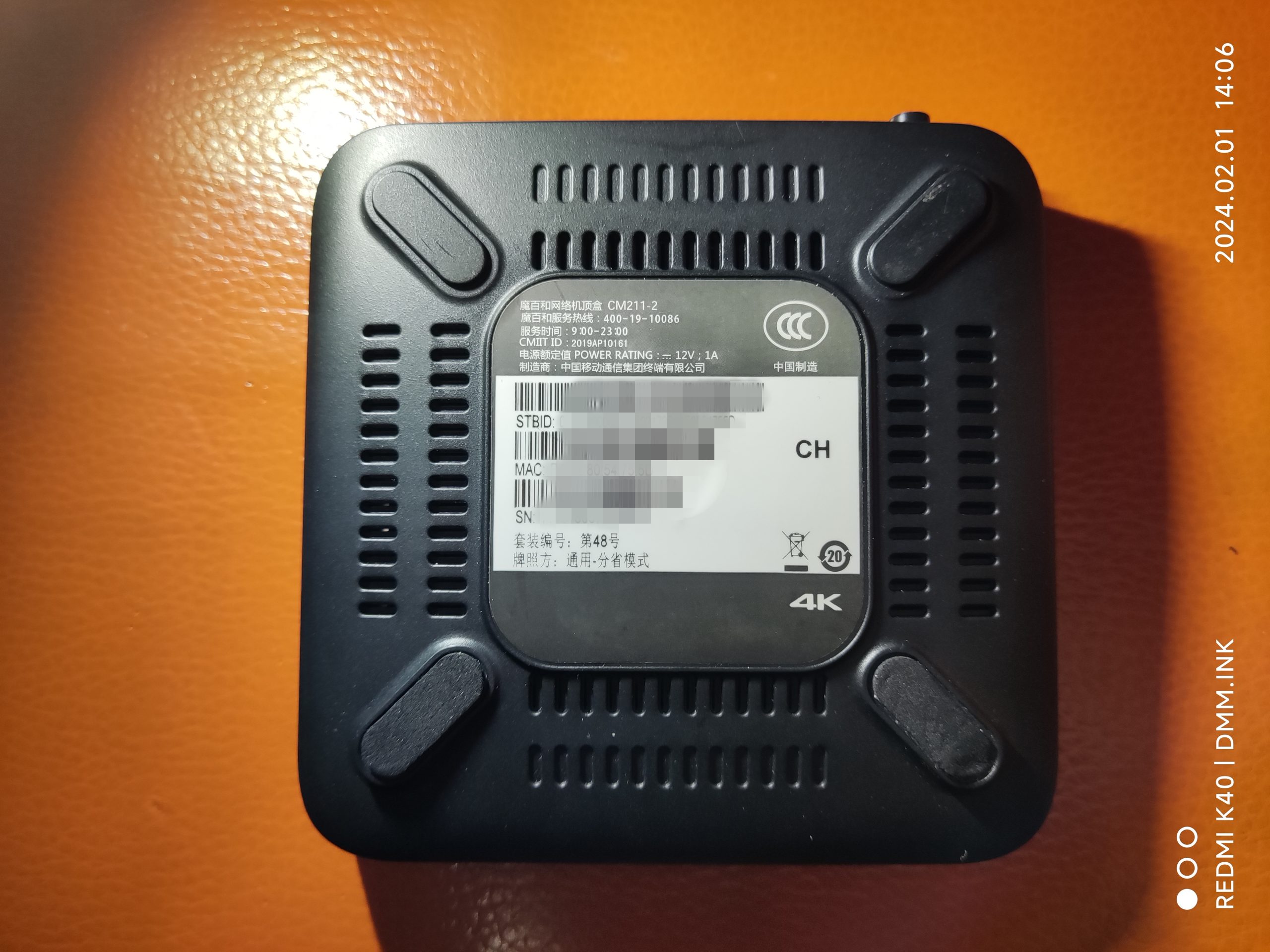 魔百盒CM211-2_3798MV310_5621DS_长虹代工_套装48号-牌照通用分省模式_卡刷强刷救砖-线刷（救砖）固件