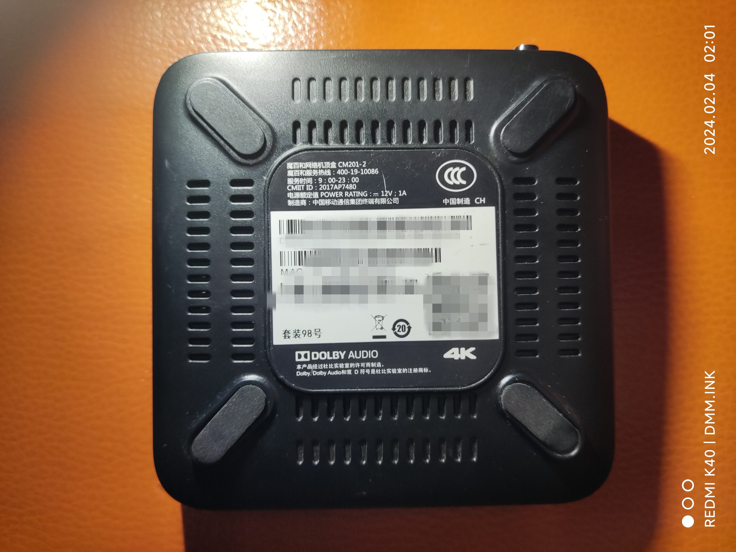 魔百盒CM201-2_3798MV300H_RTL8822CS_竖版NAND_长虹代工_套装98号_卡刷强刷救砖