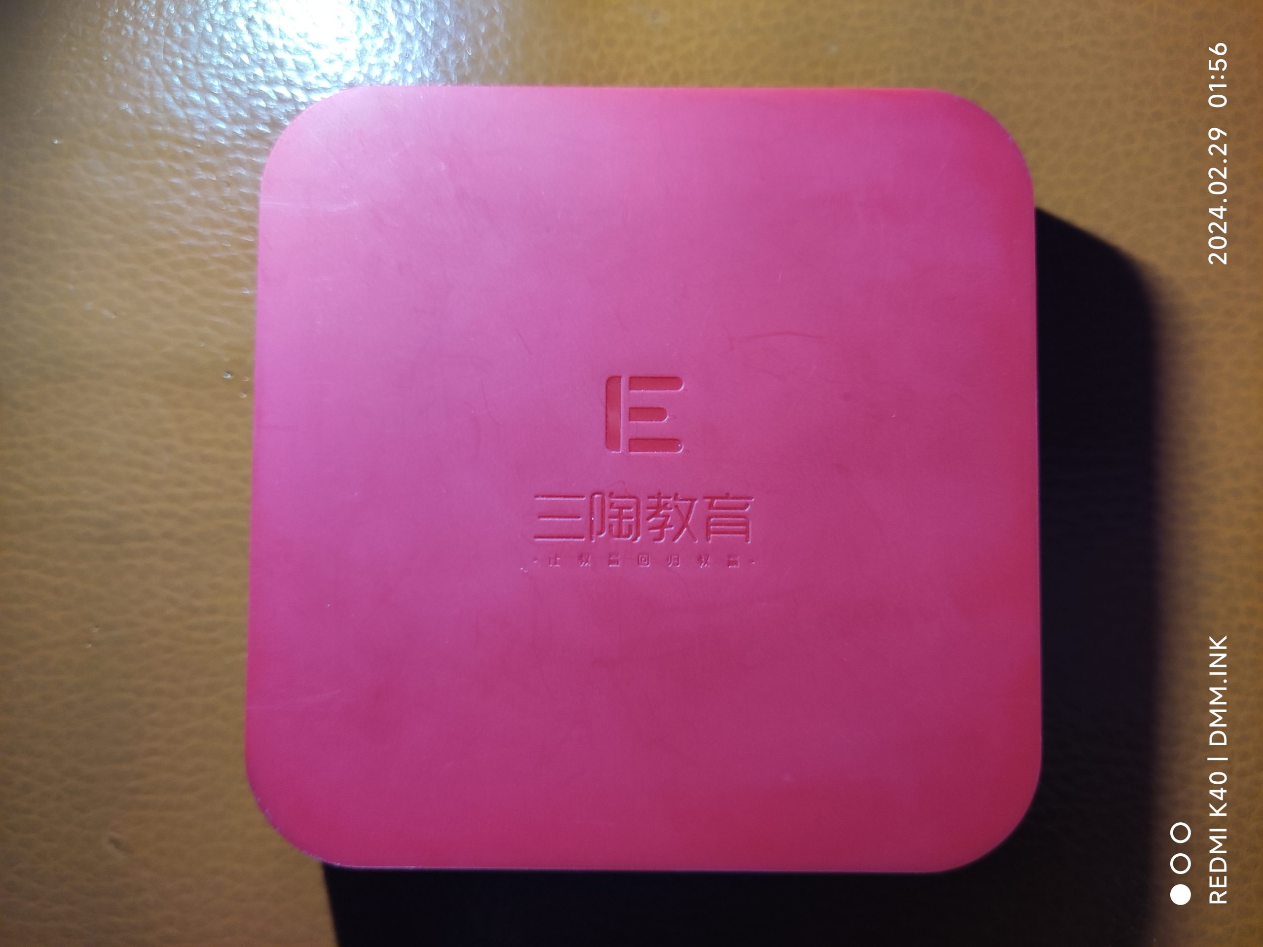 三陶教育4+32_瑞芯微RK3318_刷电视盒子固件