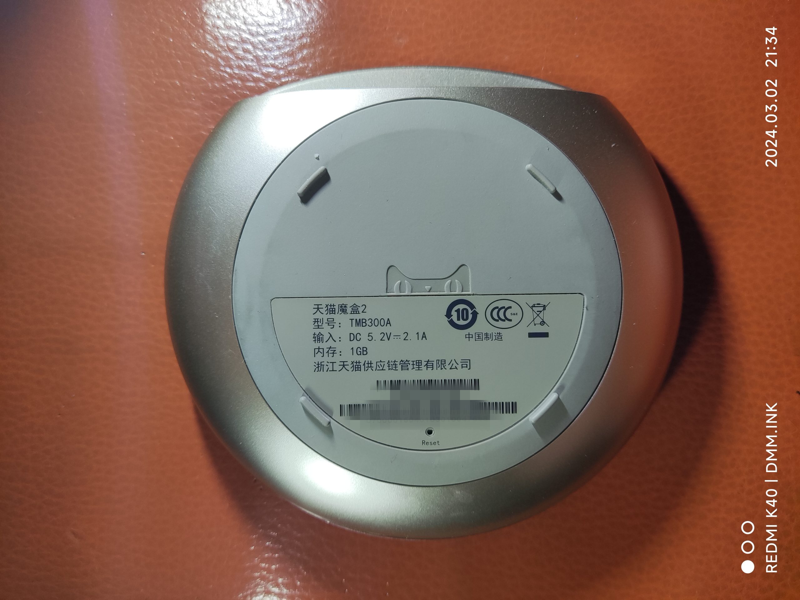 天猫魔盒TMB300A_S802-H_救砖固件