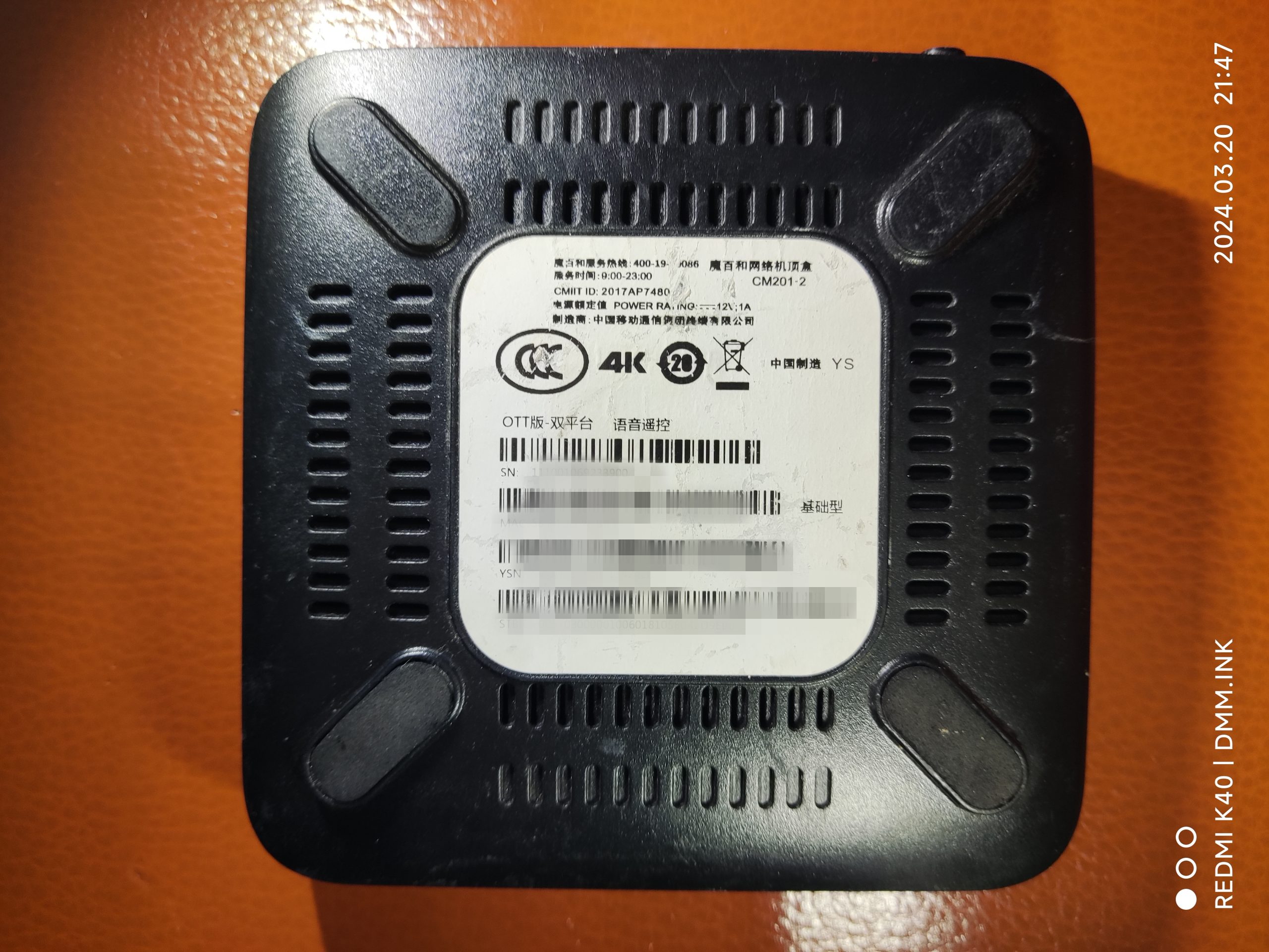 魔百盒CM201-2_YS_hi3798mv300_RTL8822BS_基础型-卡刷强刷-线刷救砖