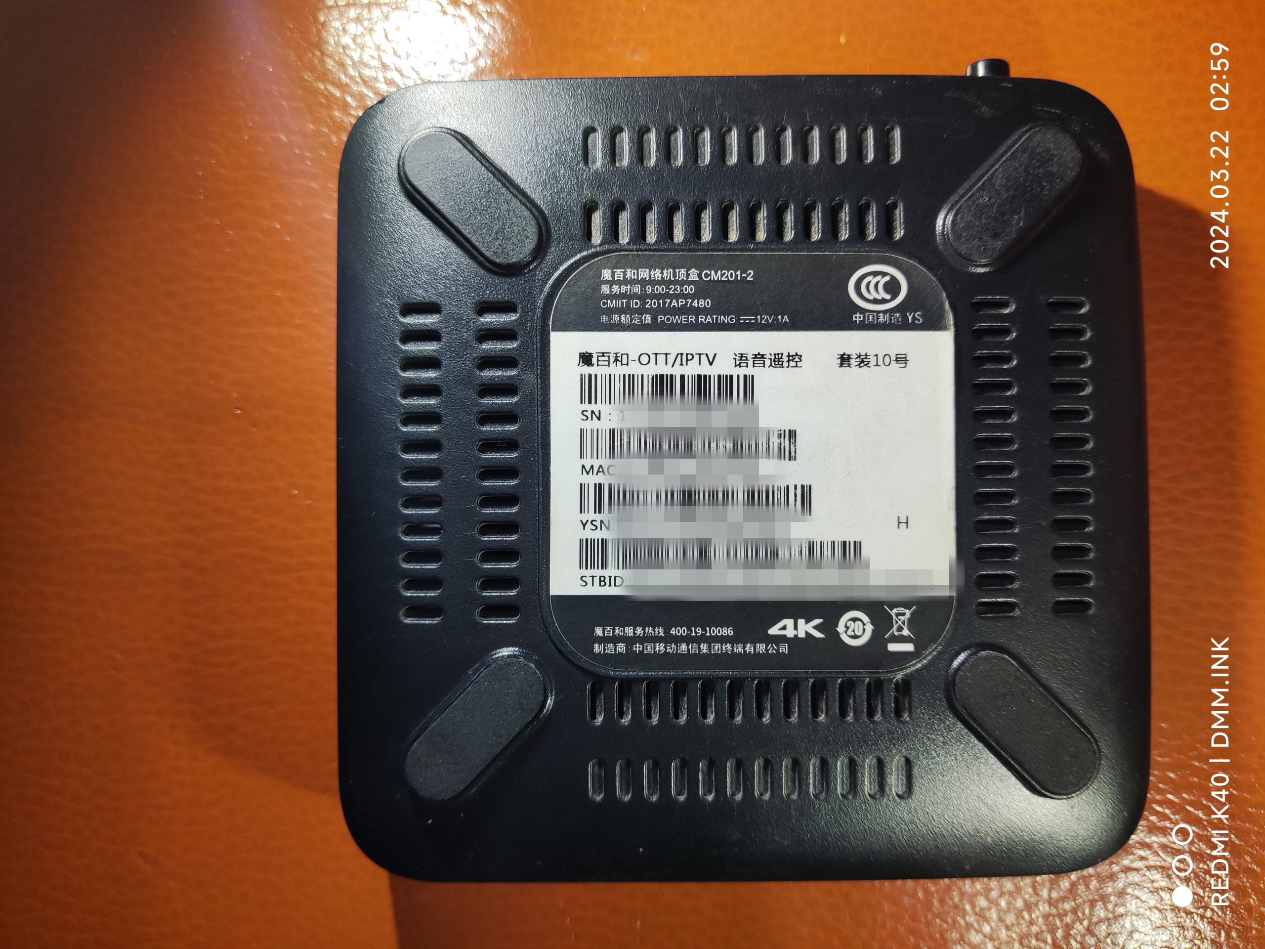 魔百盒CM201-2_YS_hi3798mv300H_RTL8822CS_套装10号-卡刷强刷-线刷救砖