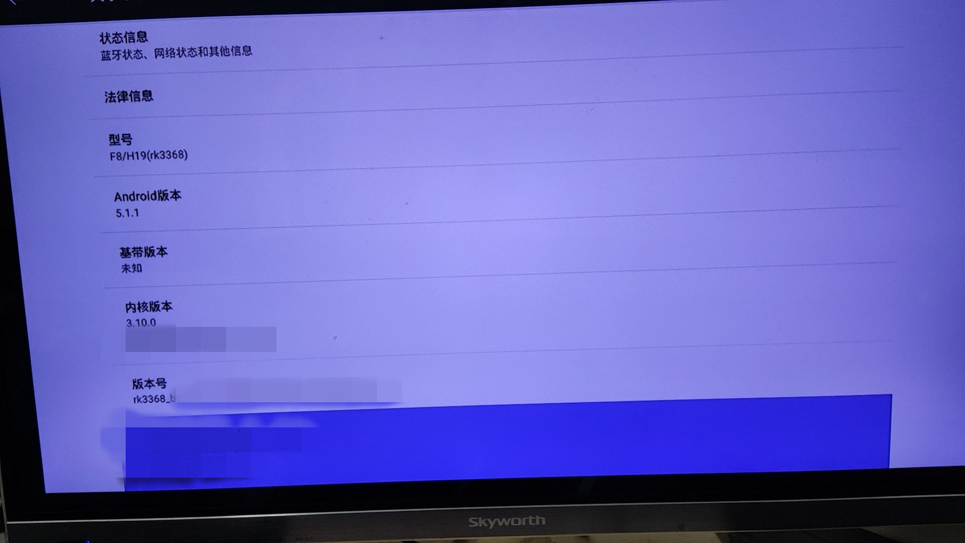 开博尔H9_RK3368_线刷固件