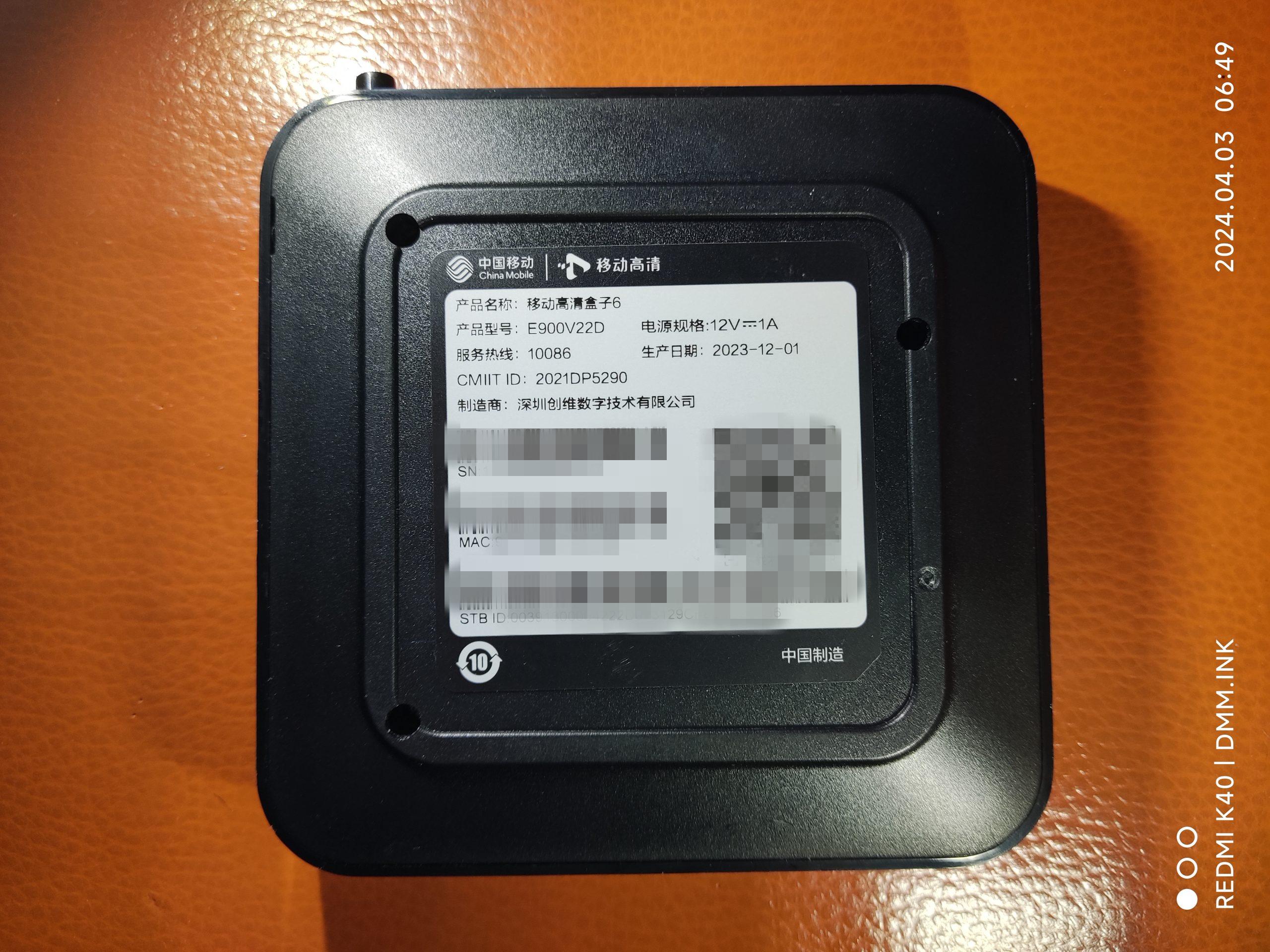 移动高清盒子6_创维E900V22D_S905L3_2+8_8761BTV线刷固件-可救砖