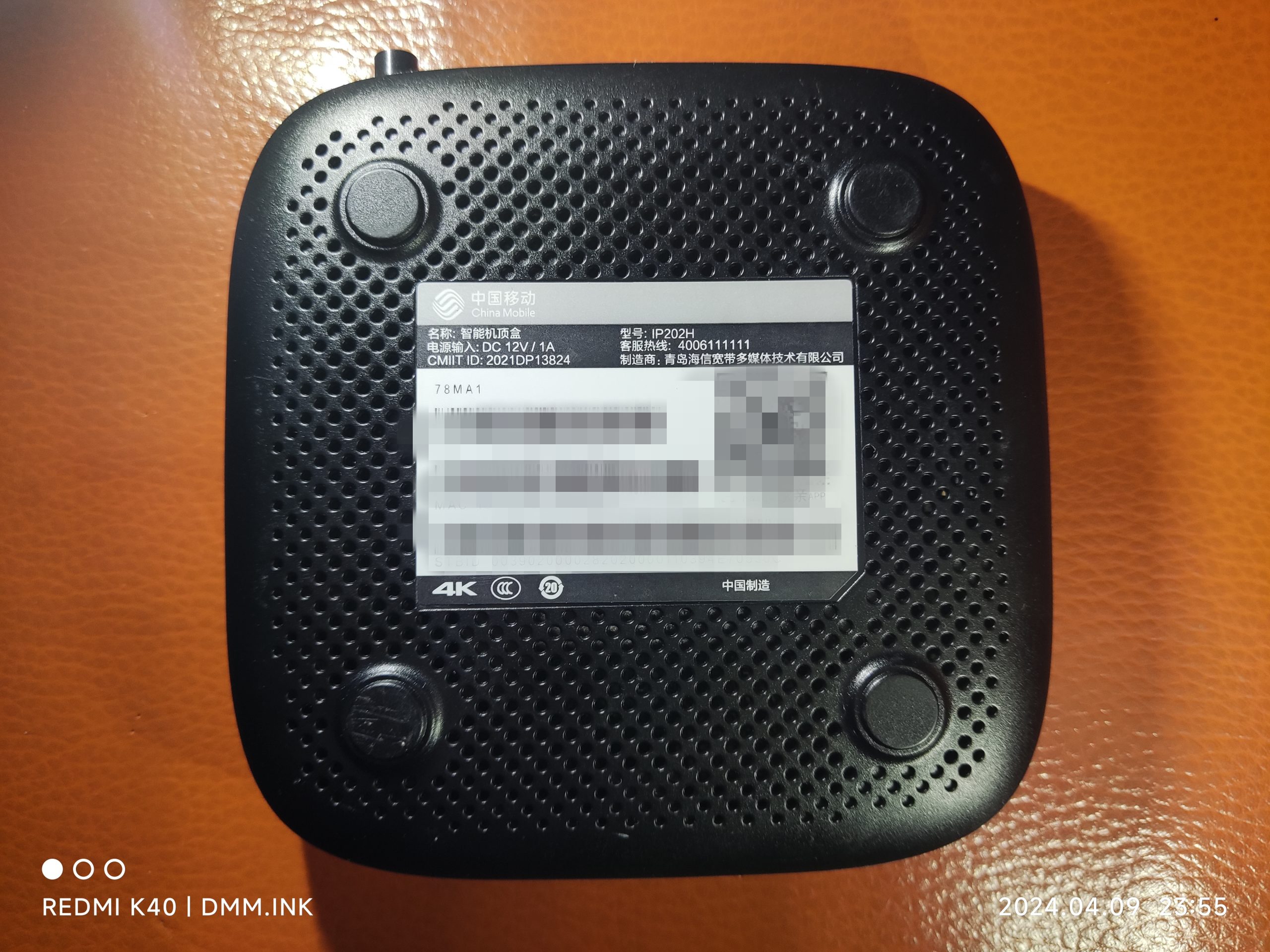 海信（黑龙江）IP202H_78MA1_MSO9385_2+8_8761BTV（TTL救砖+卡刷固件-当贝2.0桌面-语音可用）