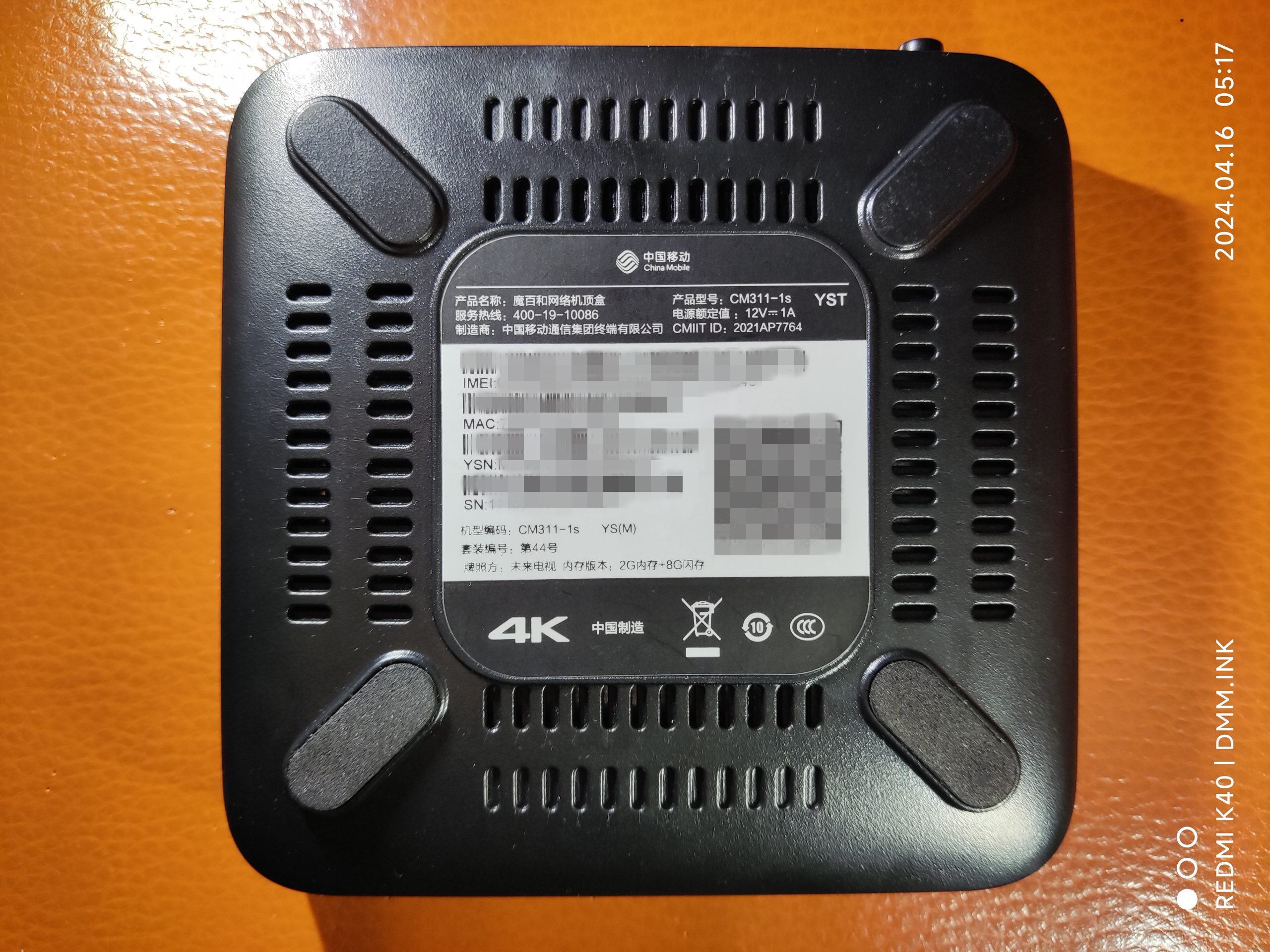 魔百盒CM311-1S_YST_S905L3_2+8_UWE5621DS线刷固件-可救砖