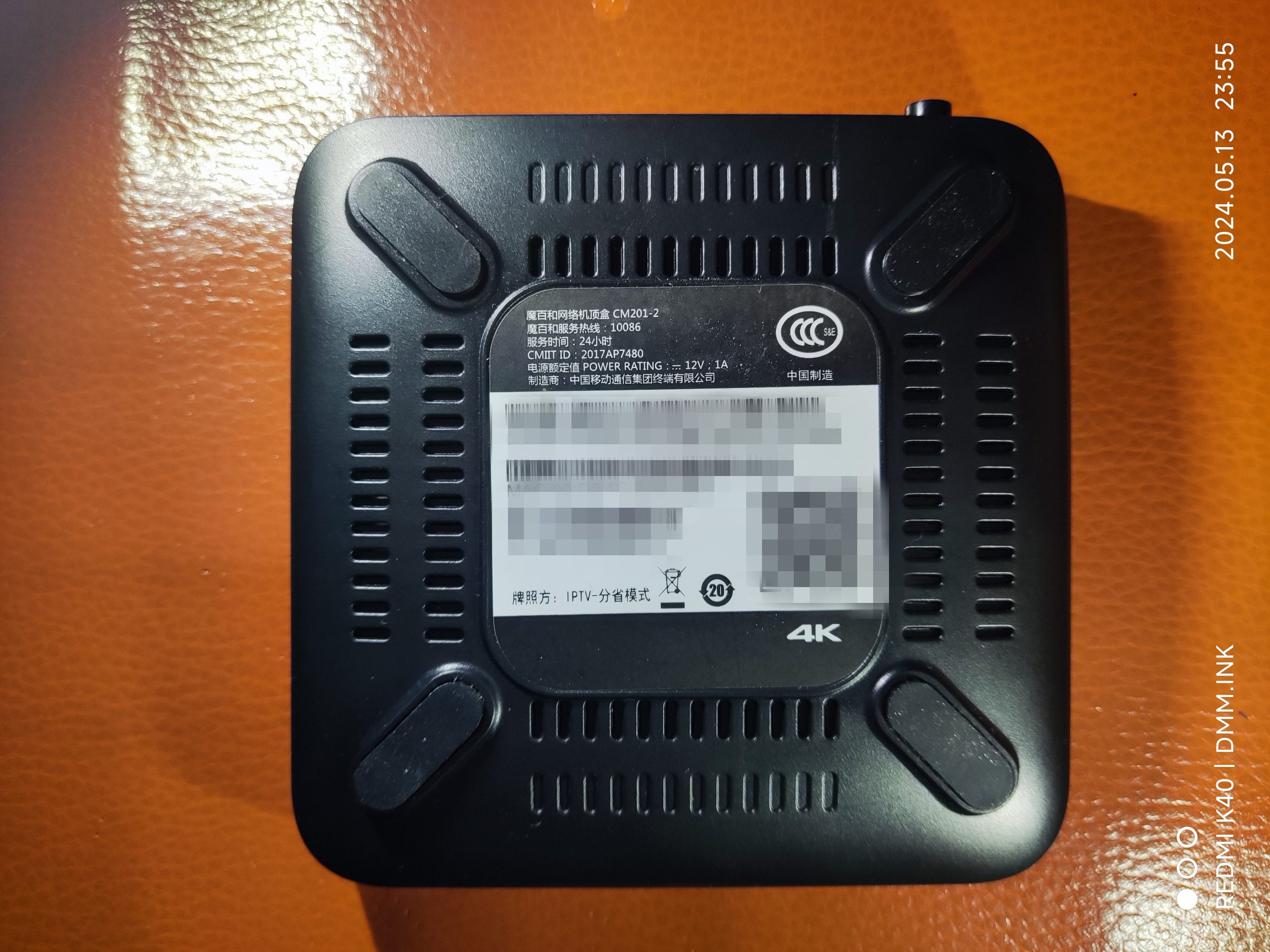 魔百盒（贵州）CM201-2_HI3798MV300_6222B_ZG_1+8_IPTV-分省模式