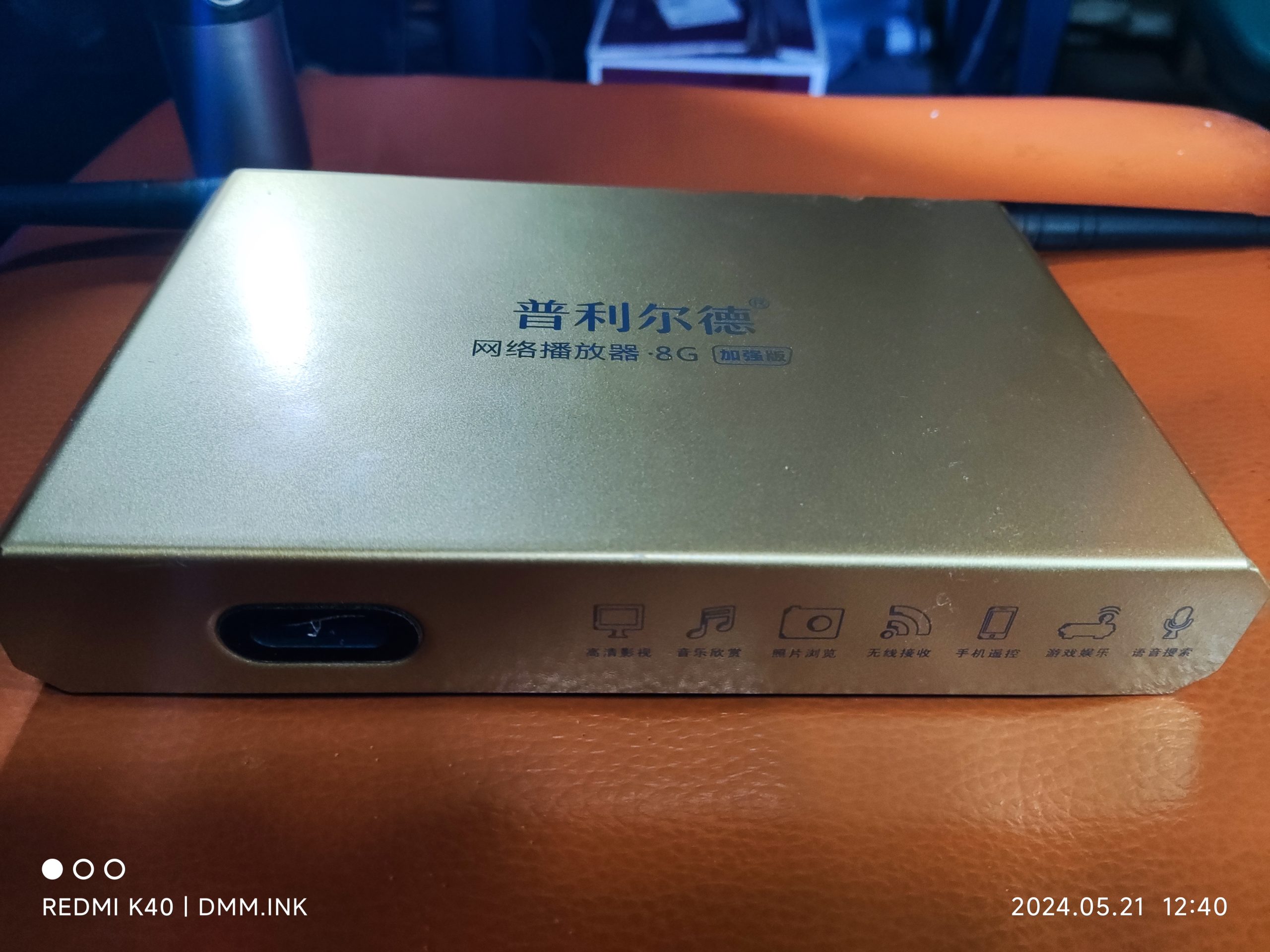 普利尔德P10_V3_RK3128A-线刷官方精简固件