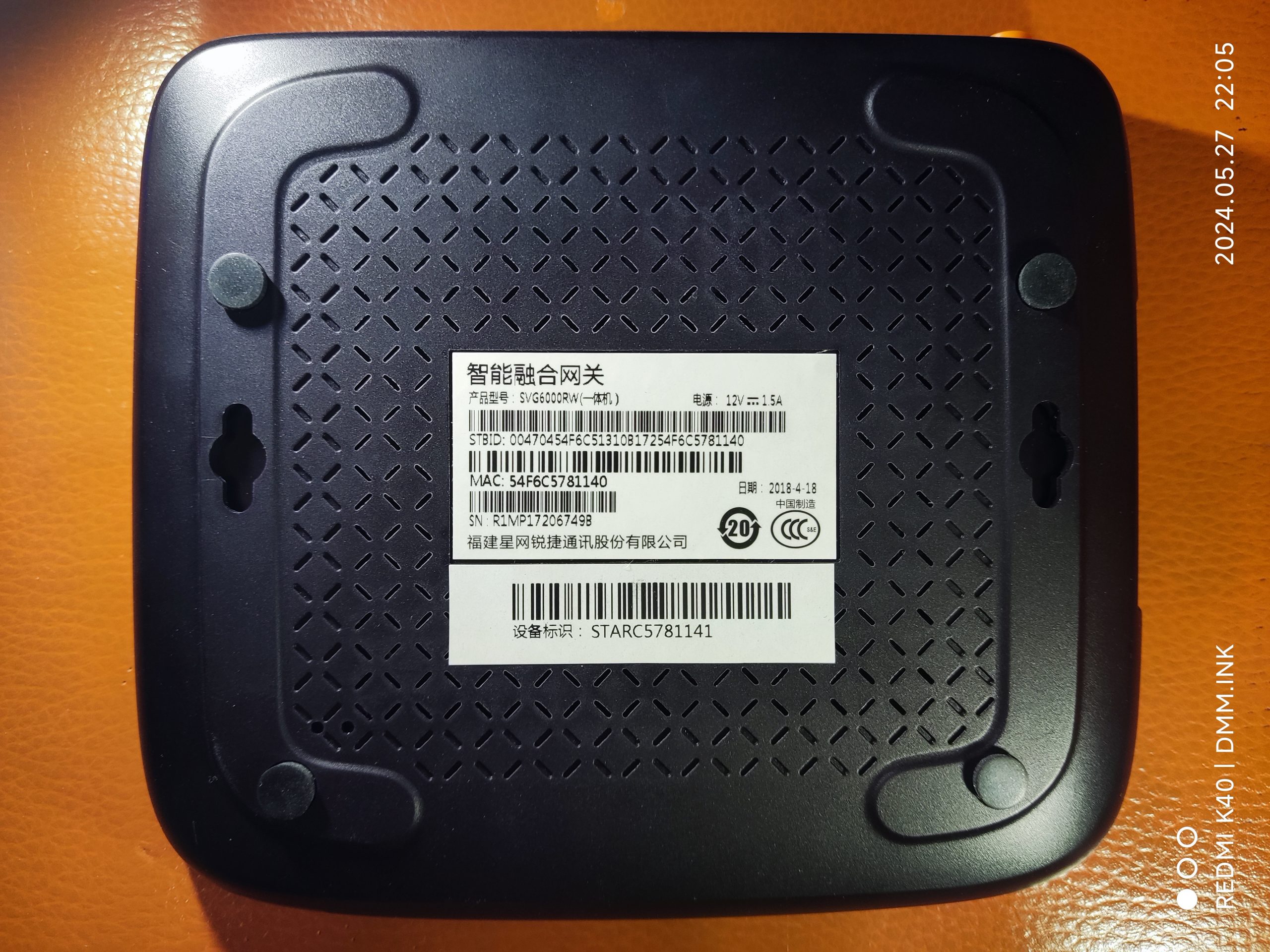 全网首发SVG6000RW版融合企业网关-路由器刷全网通-电视盒子刷全网通固件