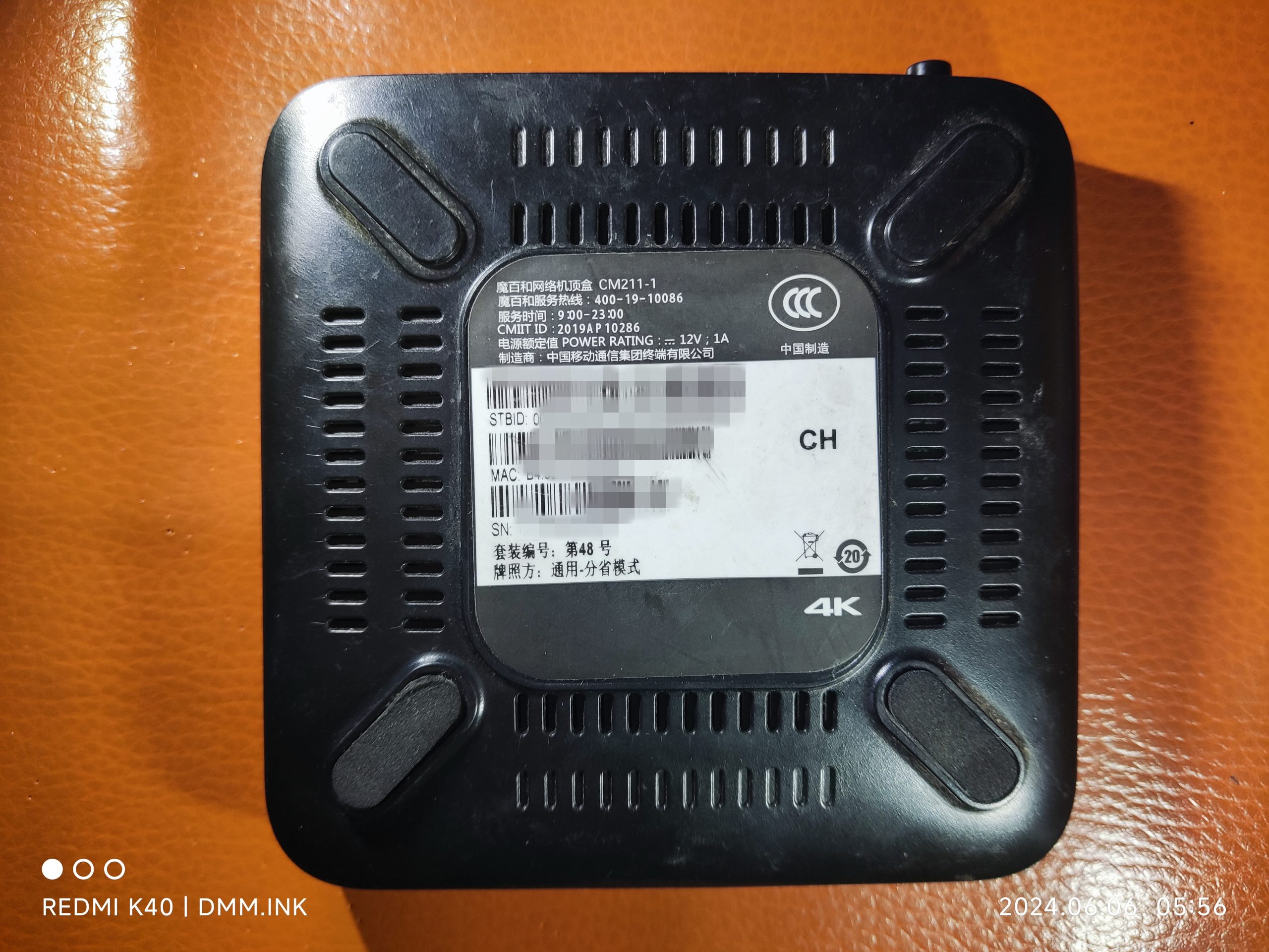 魔百和（河南）CM211-1_CH_S905L3_UWE5621DS-线刷救砖固件