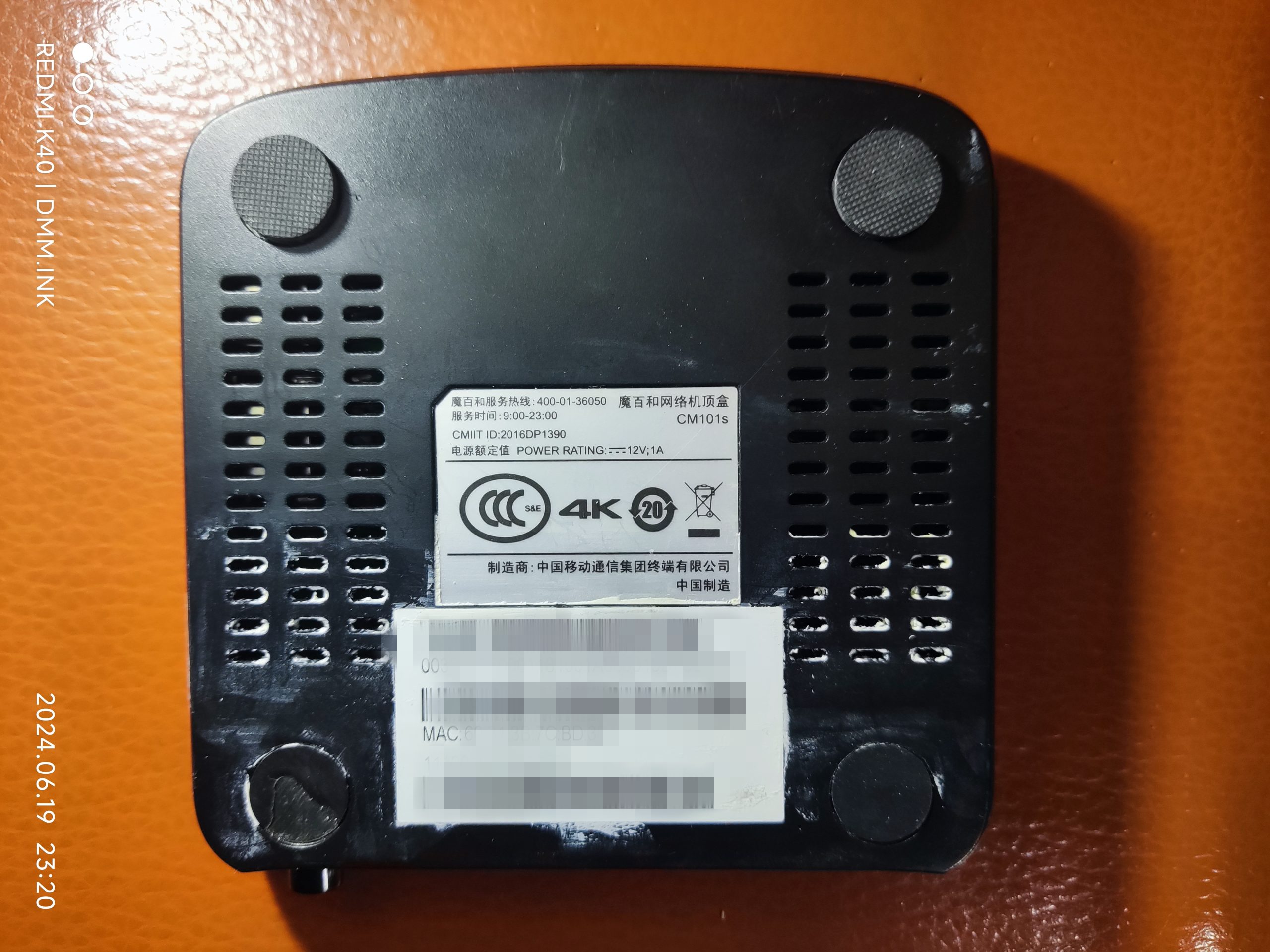 魔百盒CM101S_HI3798MV100_EMMC卡刷强刷固件