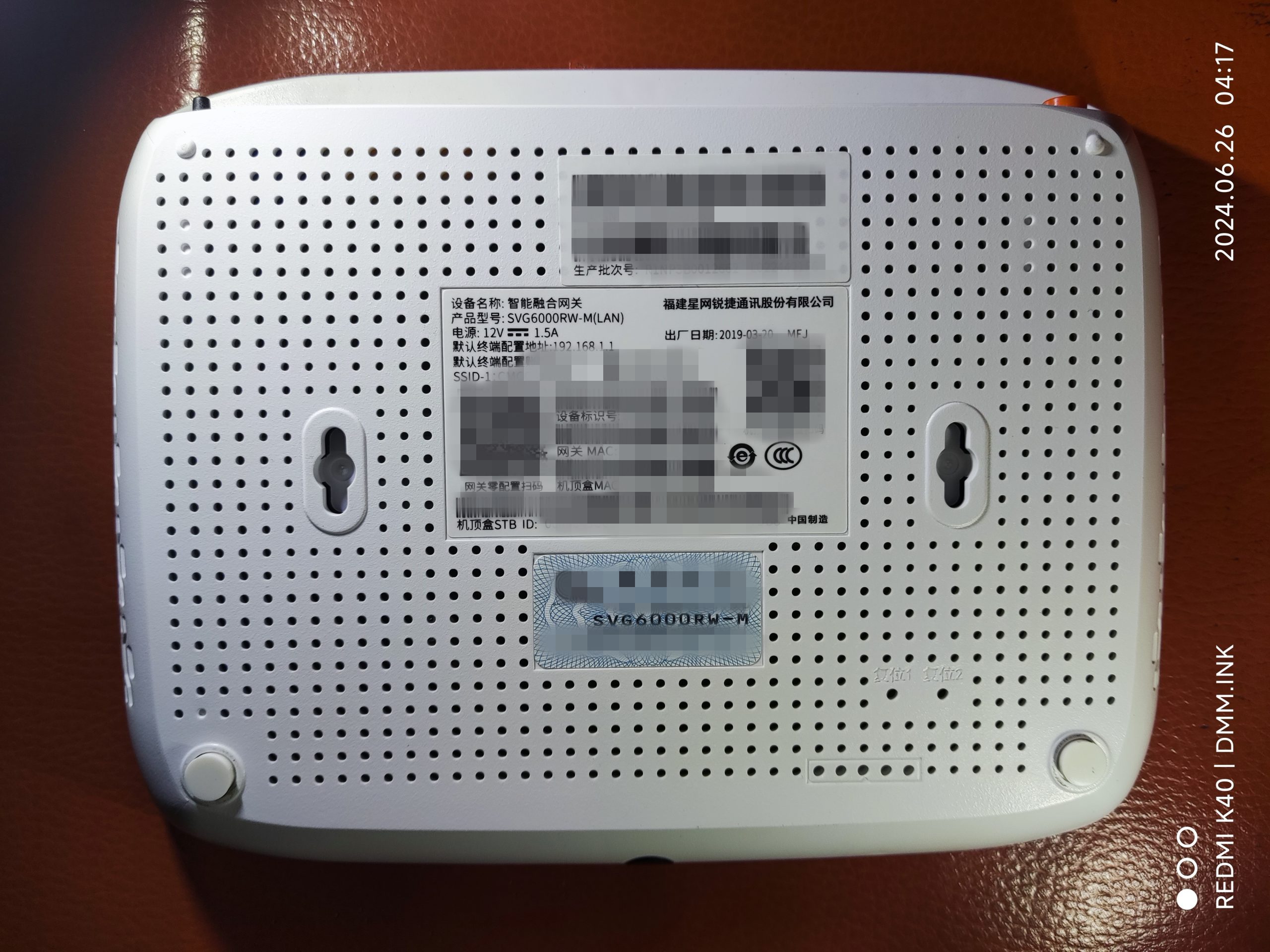 （白色移动版）SVG6000RW-M_S905L3融合网关-刷全网通固件