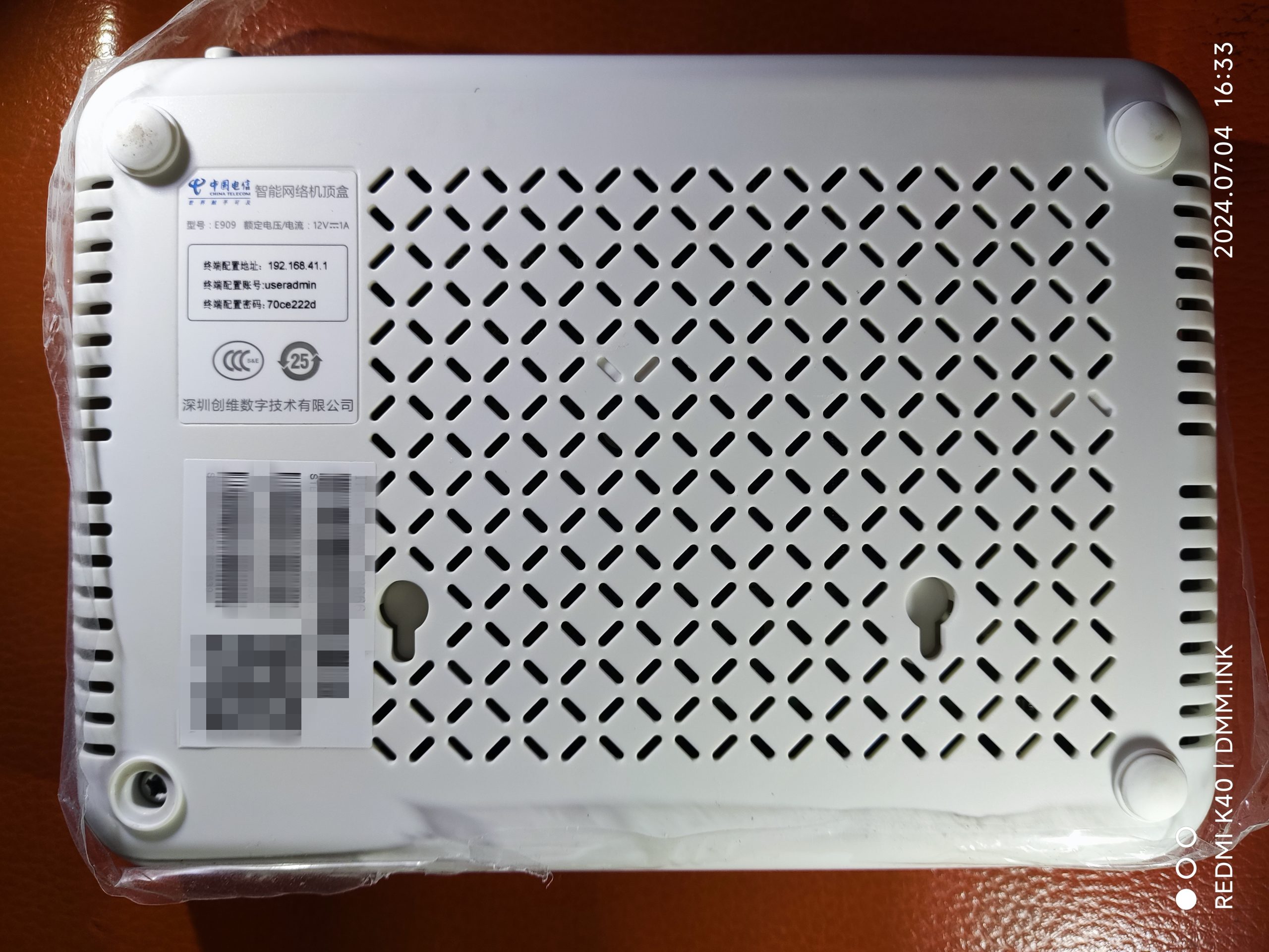 （电信版）创维E909融合机_HI3798MV100_线刷救砖-卡刷强刷救砖固件