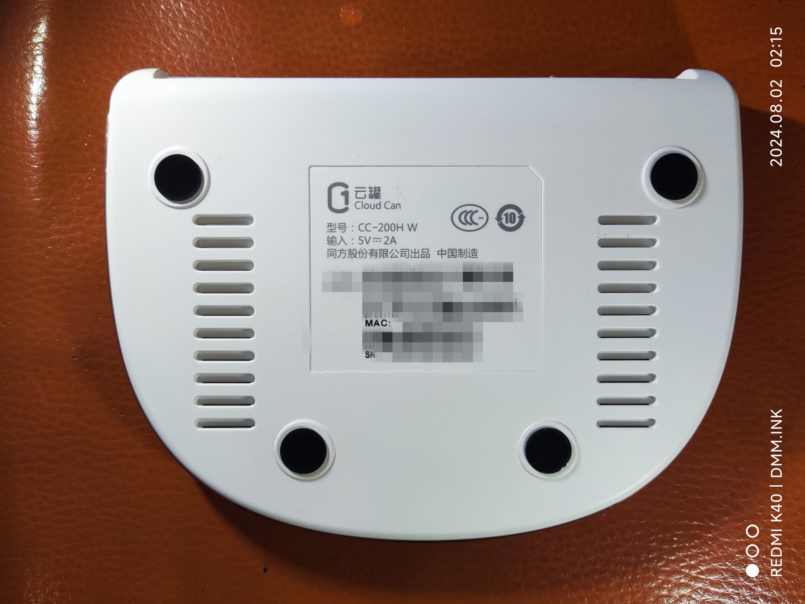 云罐CC-200H_W_S802-B_2+8免拆线刷固件