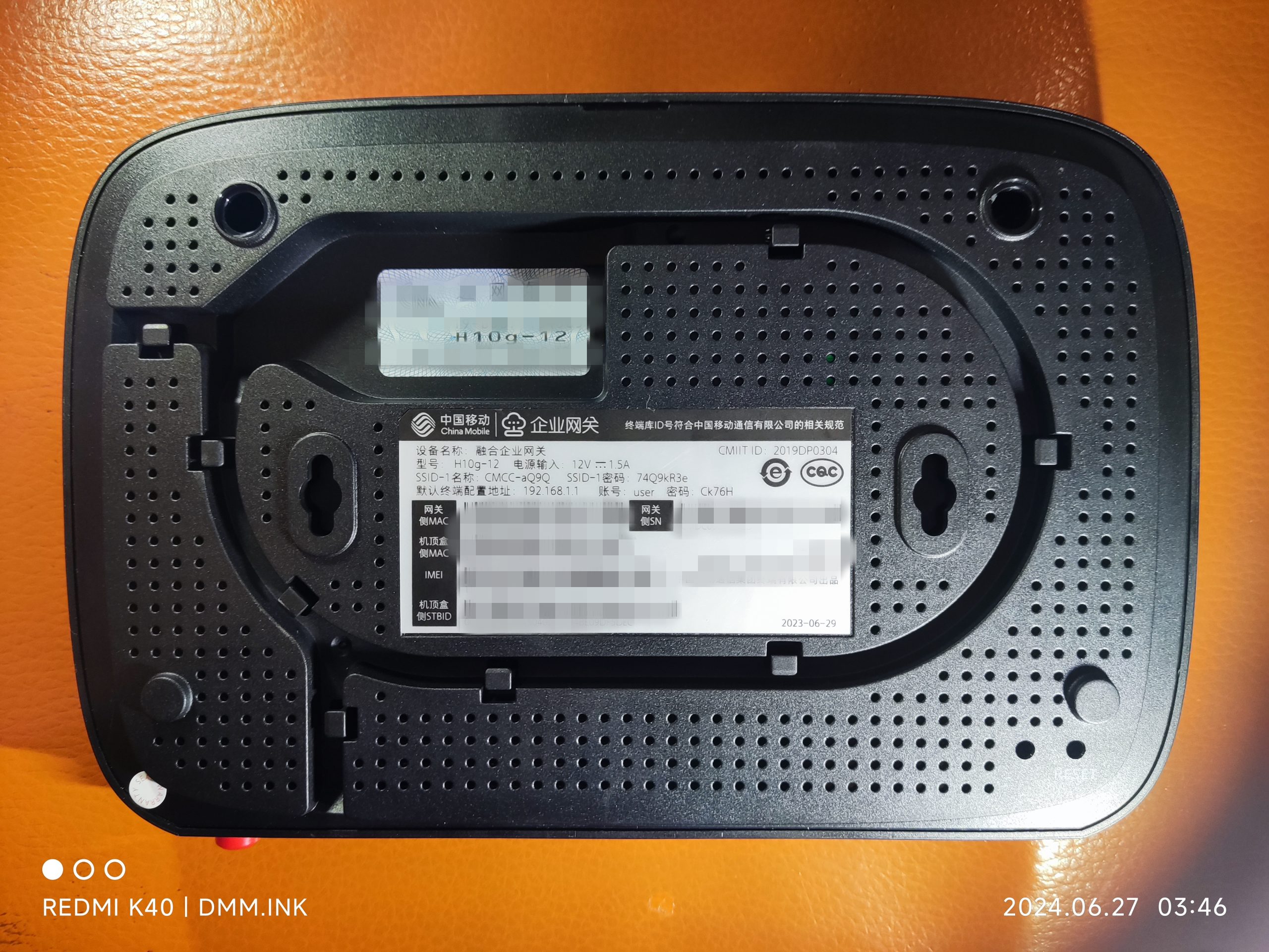 （陕西移动版）融合企业网关H10g-12_HI3798MV300E（光口）