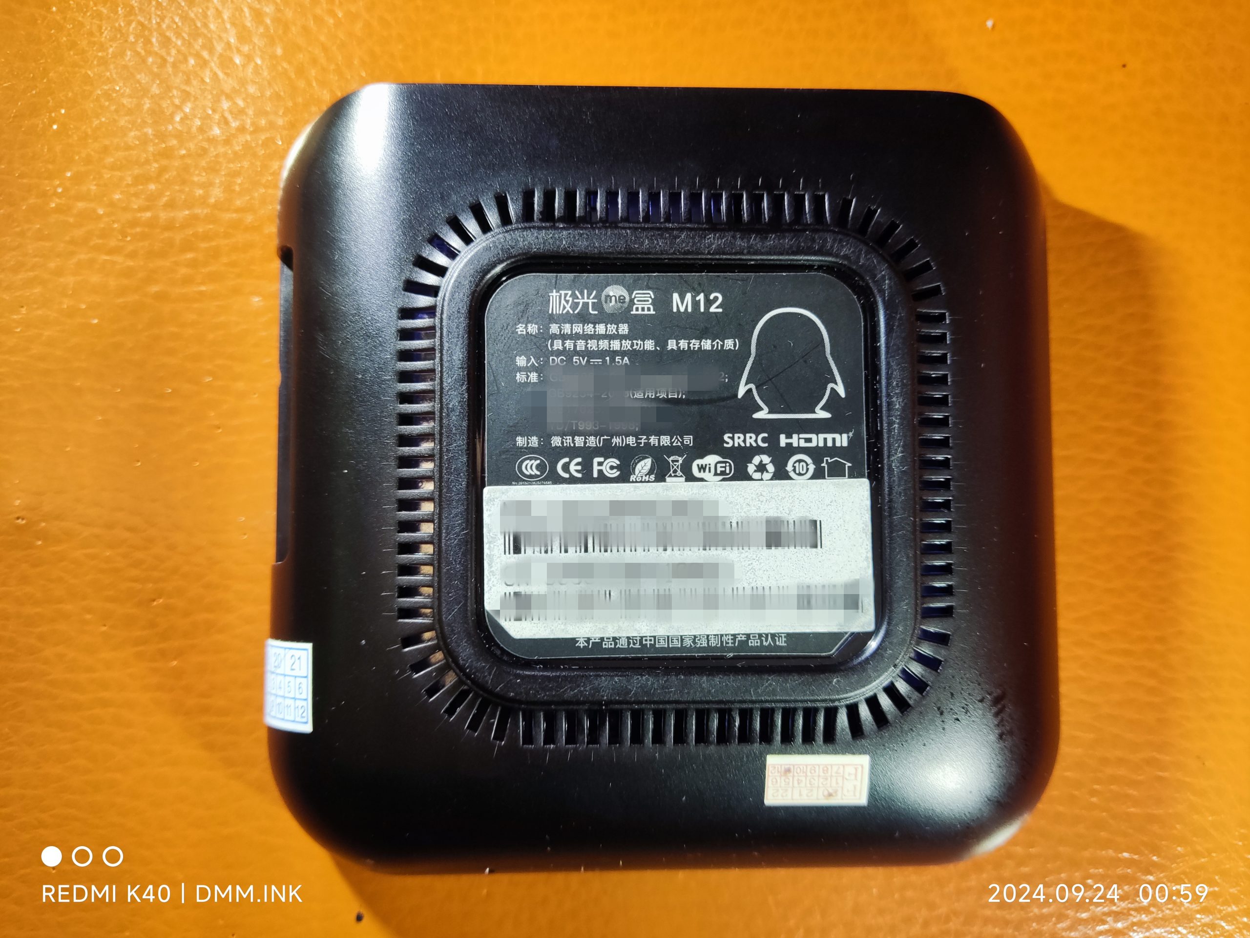 极光me盒M12（全志H2+芯片_wifi芯片为XR819）线刷固件-可救砖