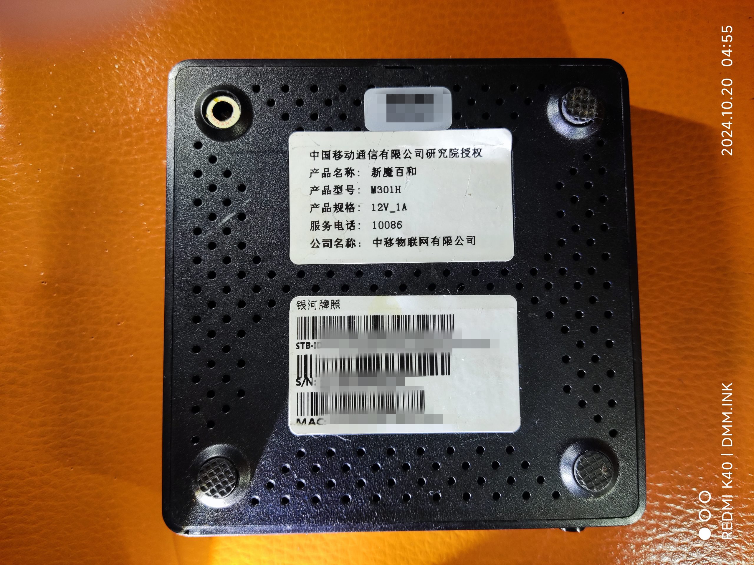 （河南移动）魔百盒M301H_HI3798MV300_6222B_银河牌照_兆能代工ZN-卡刷强刷-线刷救砖