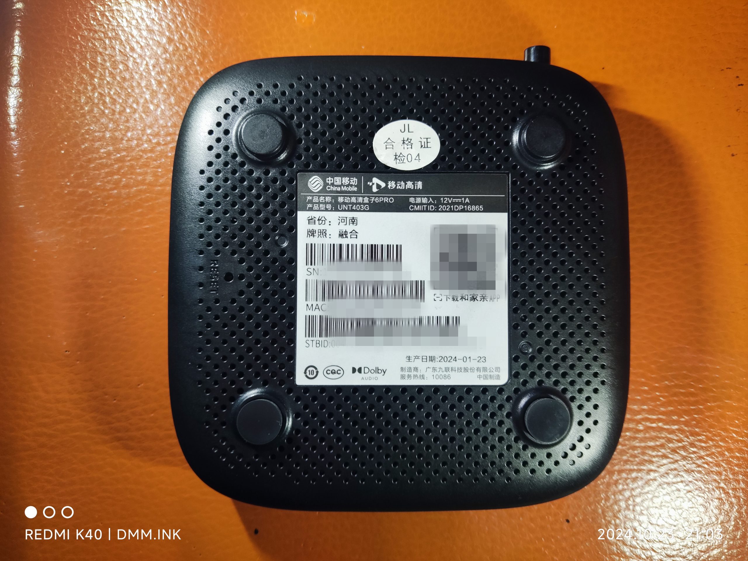 （河南移动）UNT403G_GK6323V100C_JL_4+16-卡刷固件-线刷救砖