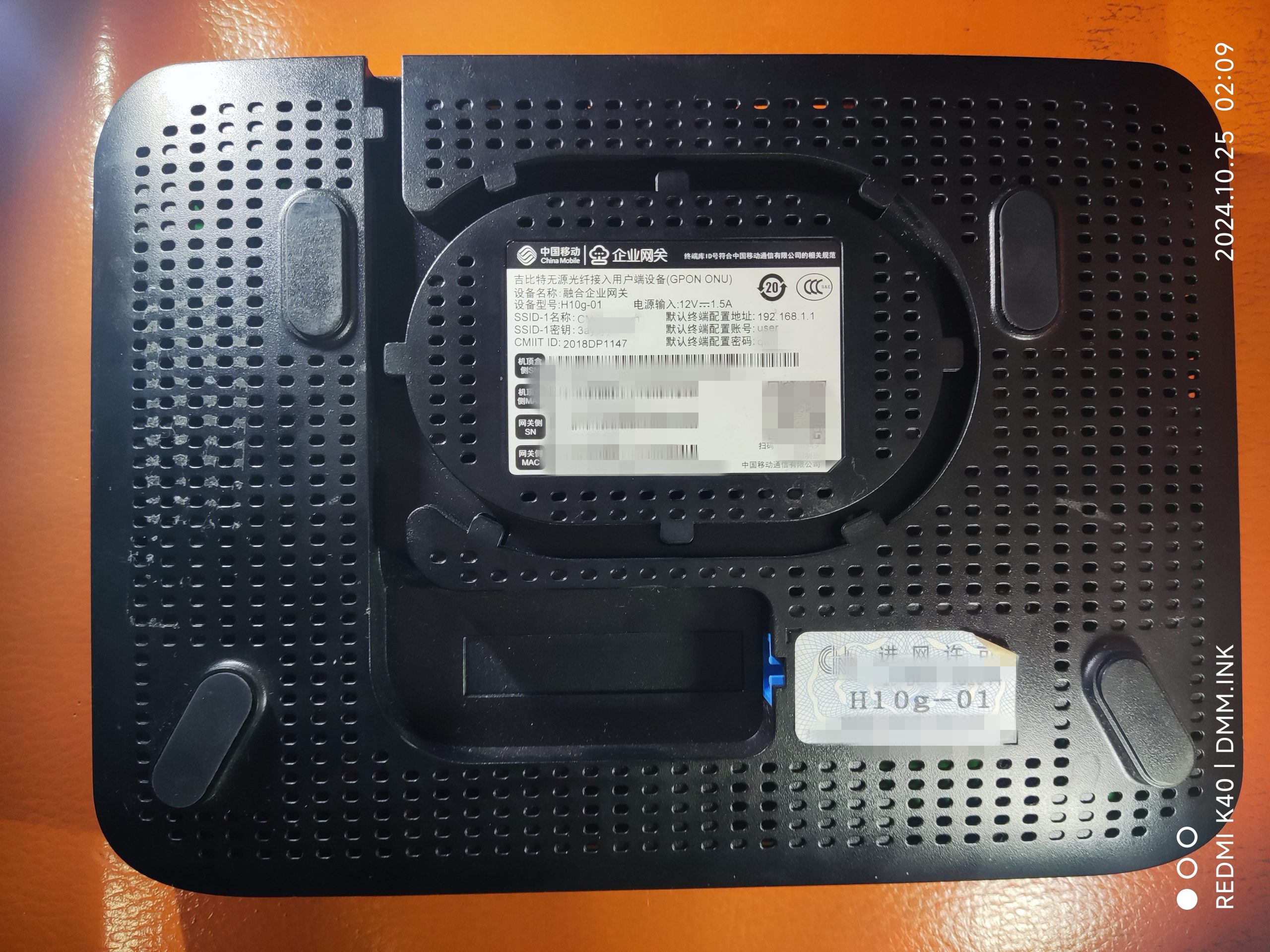 （移动版）融合企业网关H10g-01_S905L_EN7526FU_1+8（光口）