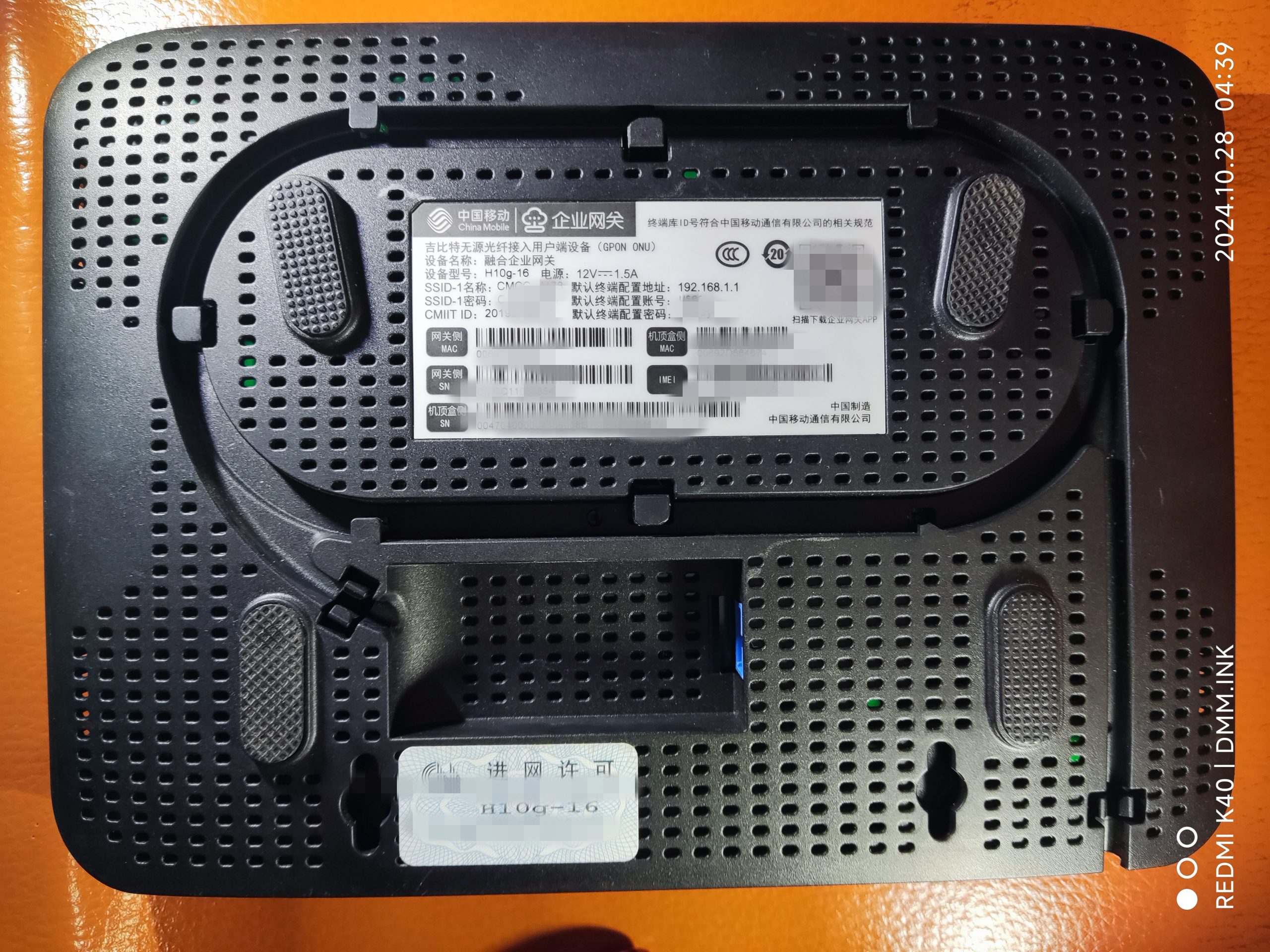 （移动版）融合企业网关H10g-16_HI3798MV300_RTL9603C_1+8（光口）-线刷可救砖固件