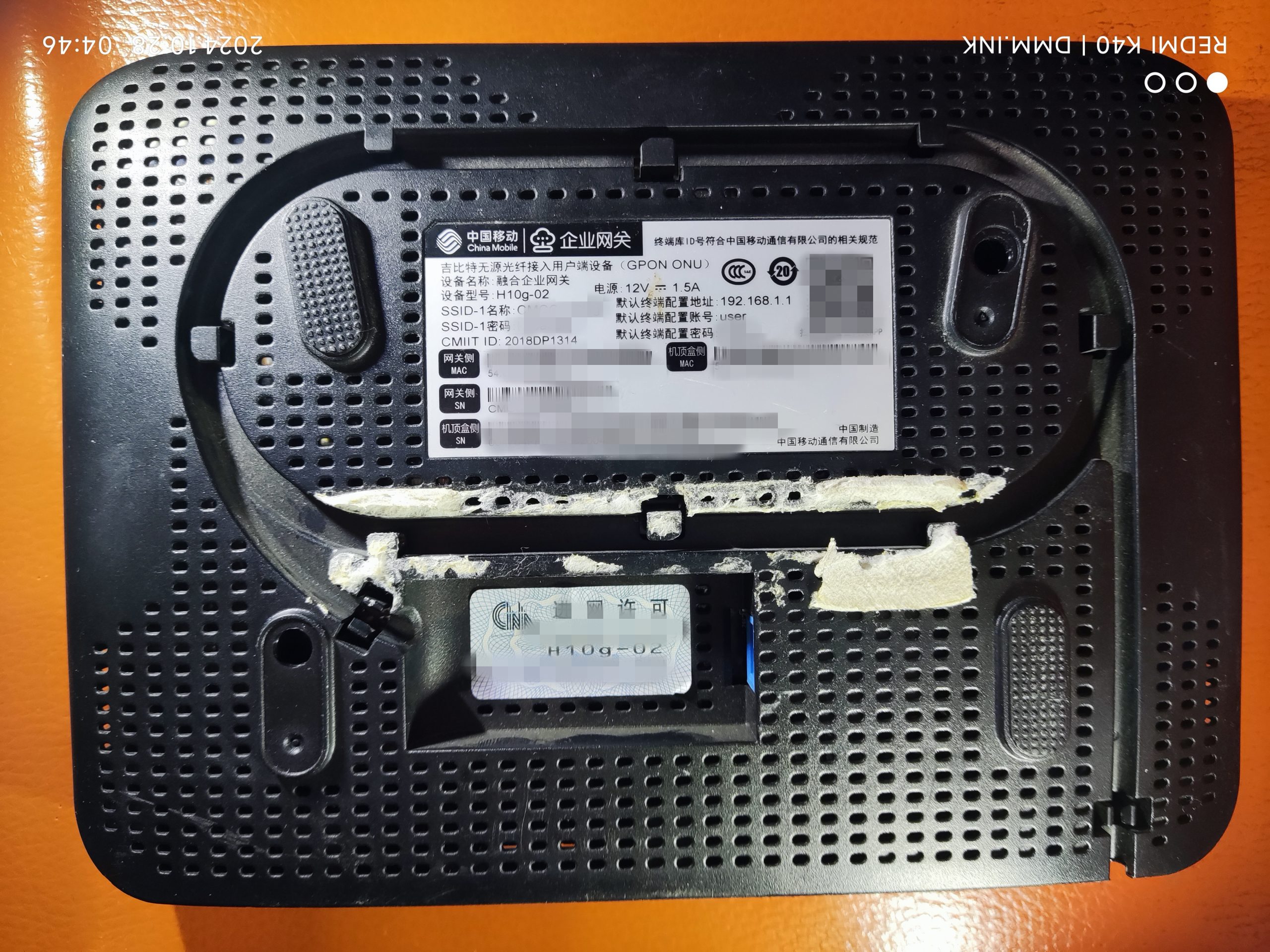 （河南移动版）融合企业网关H10g-02_HI3798MV100_RTL9603_1+8（光口）_卡刷固件-线刷救砖固件