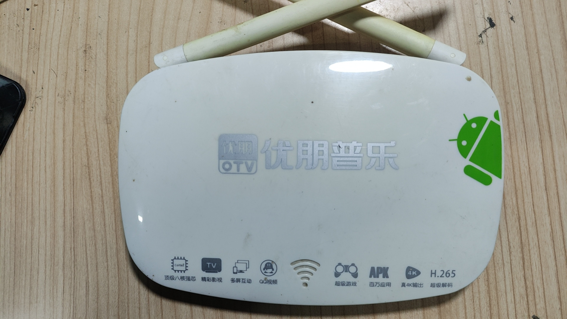 优朋普乐A6（瑞芯微RK3128芯片）线刷固件-可救砖