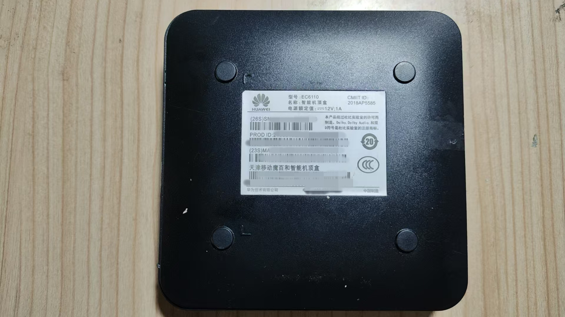 (天津移动）华为EC6110-HI3798MV300_卡刷固件-线刷救砖包