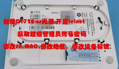 创维DT720-cs光猫开启telnet-获取超级管理员账号密码-修改SN,MAC,改地区 - 洒脱的抖猫猫