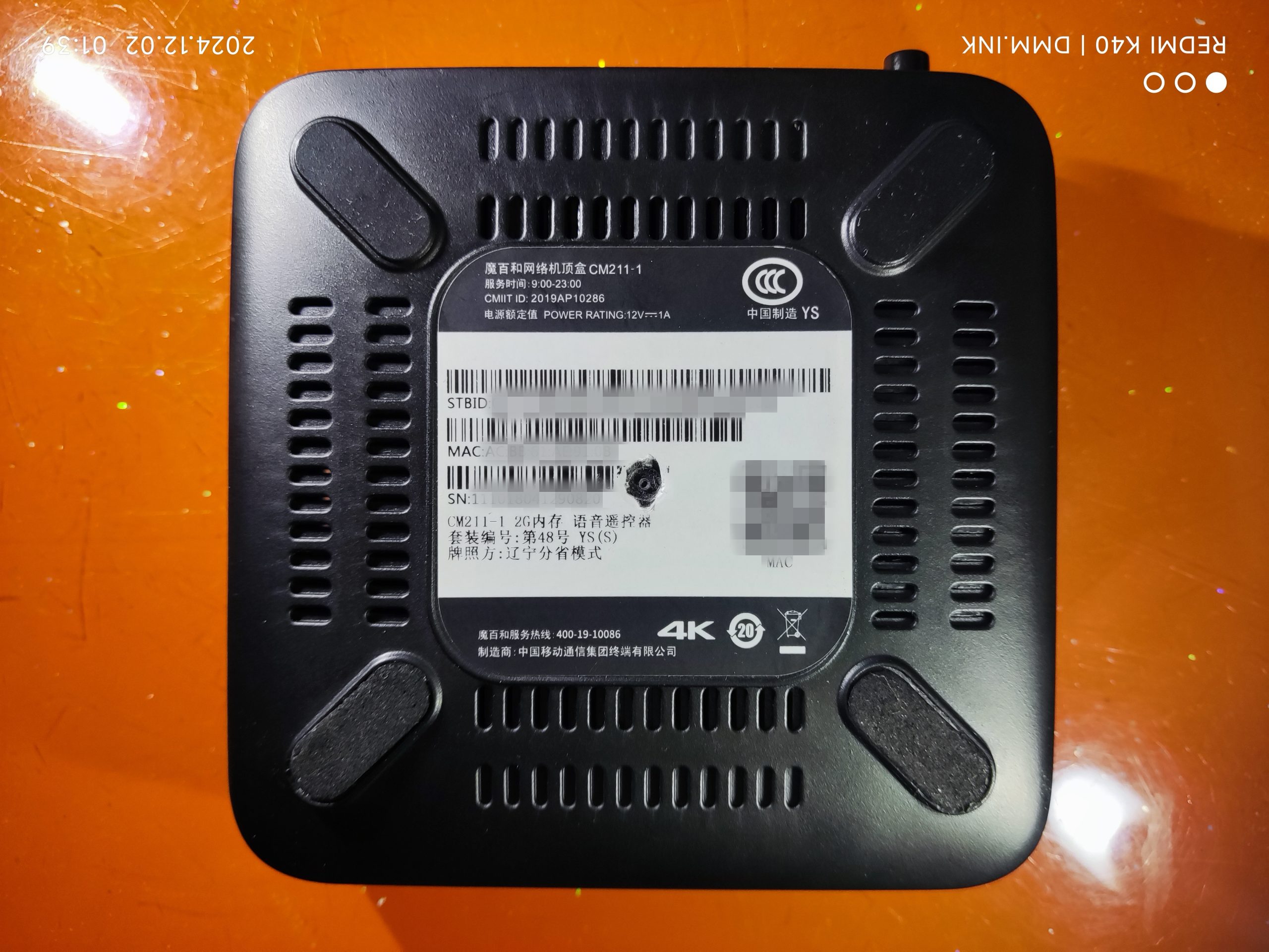 （辽宁移动版）魔百盒CM211-1_YS_S905L3_2+8_5621DS（4DDR）线刷固件_救砖固件